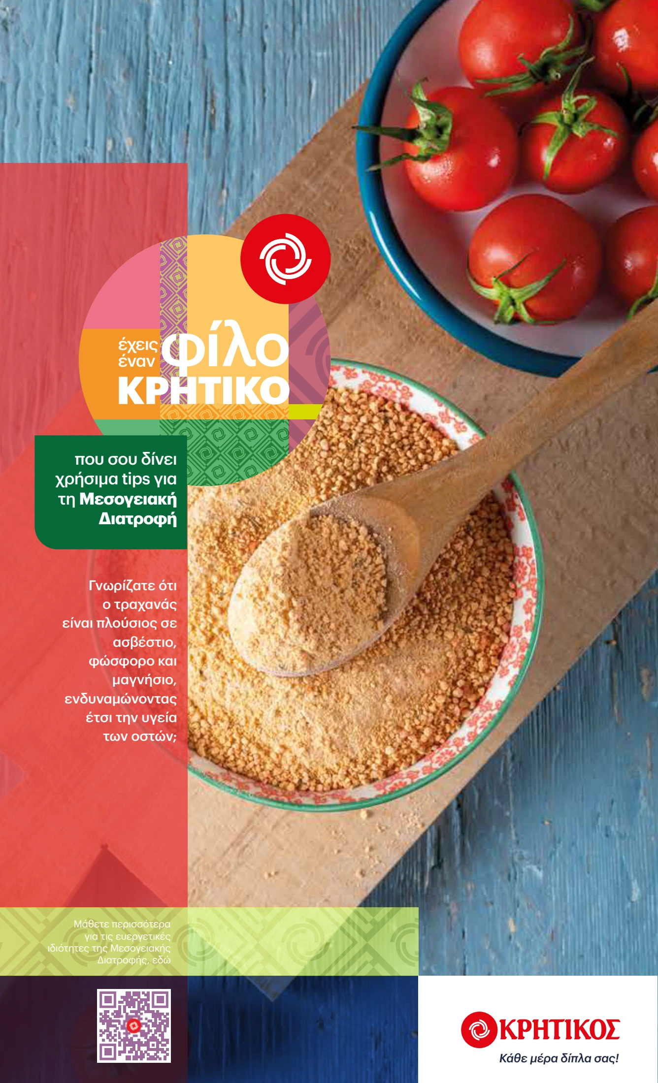kritikos - Kritikos φυλλάδιο έγκυρο από 23/10 - 05/11 - page: 17 kritikos - Kritikos φυλλάδιο έγκυρο από 23/10 - 05/11 - page: 17