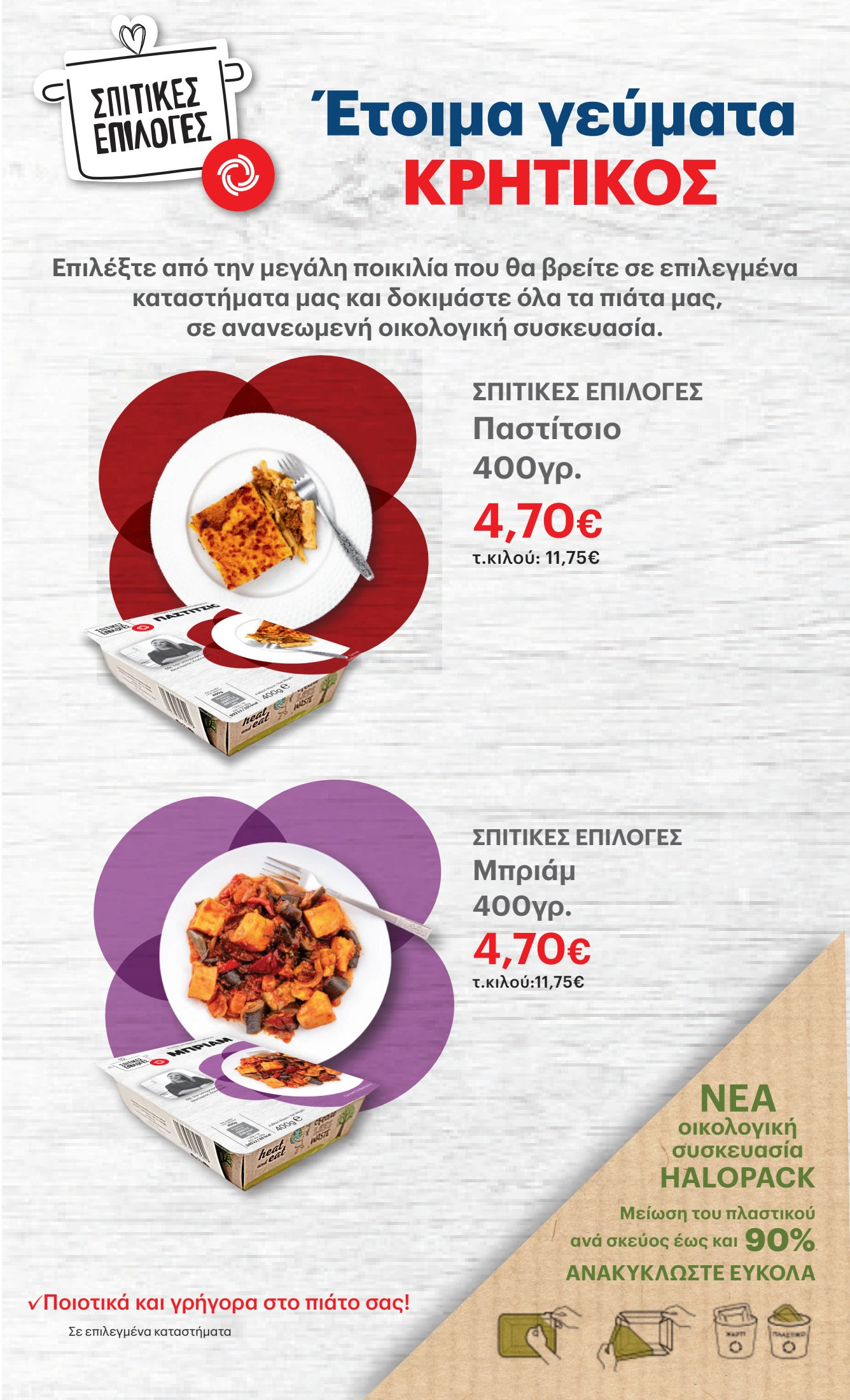 kritikos - Kritikos φυλλάδιο έγκυρο από 23/10 - 05/11 - page: 29 kritikos - Kritikos φυλλάδιο έγκυρο από 23/10 - 05/11 - page: 29