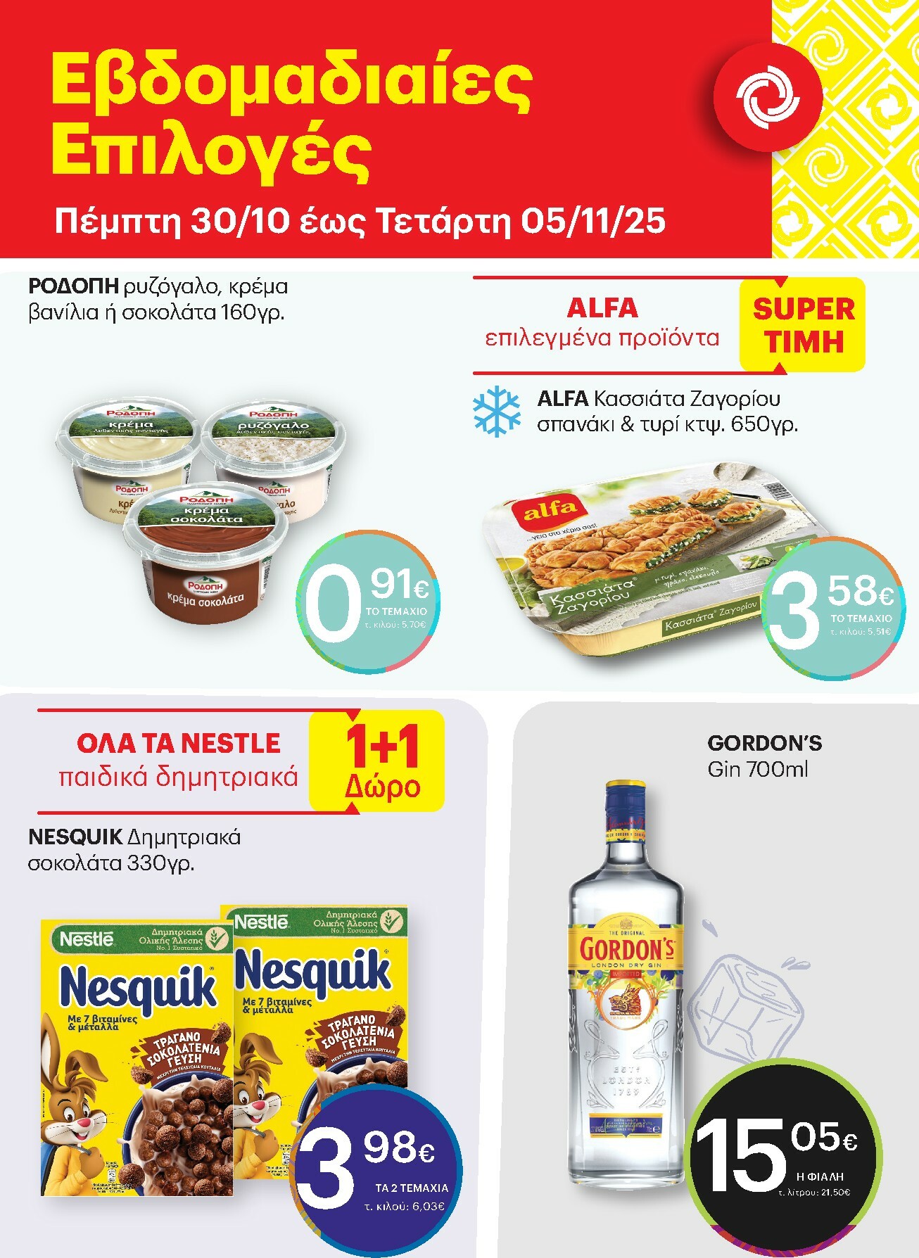 kritikos - Kritikos - 7ήμερο προσφορών φυλλάδιο έγκυρο από 30/10 - 05/11 - page: 2