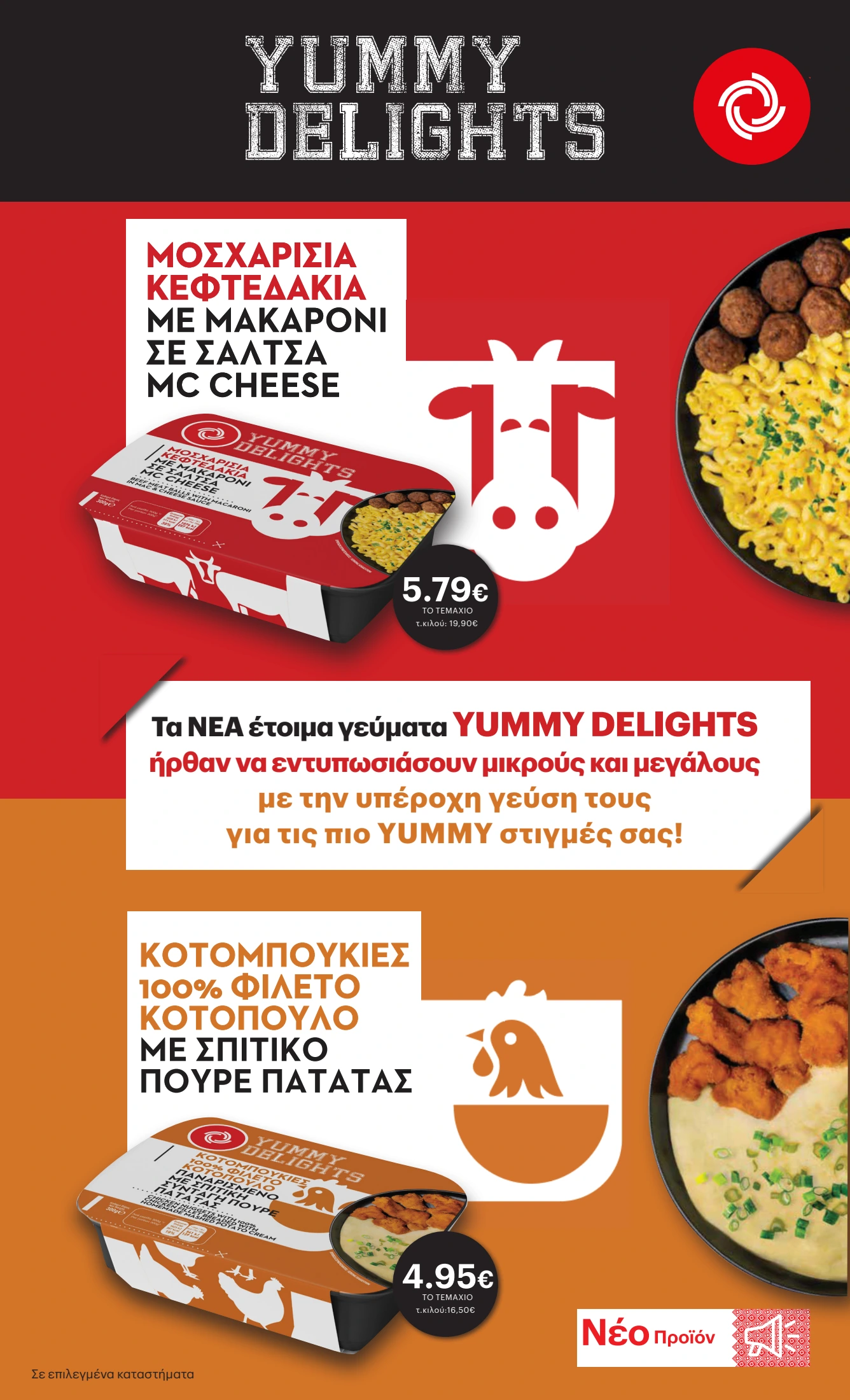 kritikos - Kritikos φυλλάδιο έγκυρο από 06/11 - 19/11 - page: 39