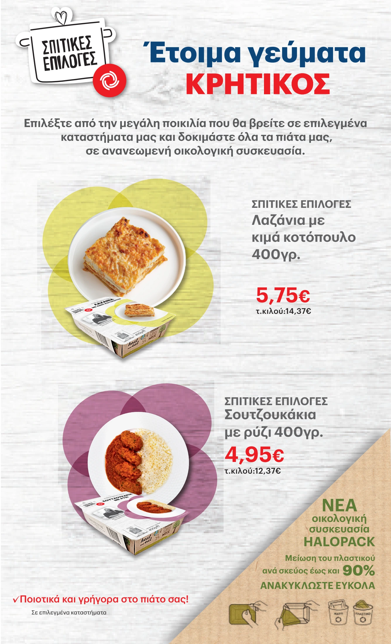 kritikos - Kritikos φυλλάδιο έγκυρο από 06/11 - 19/11 - page: 37