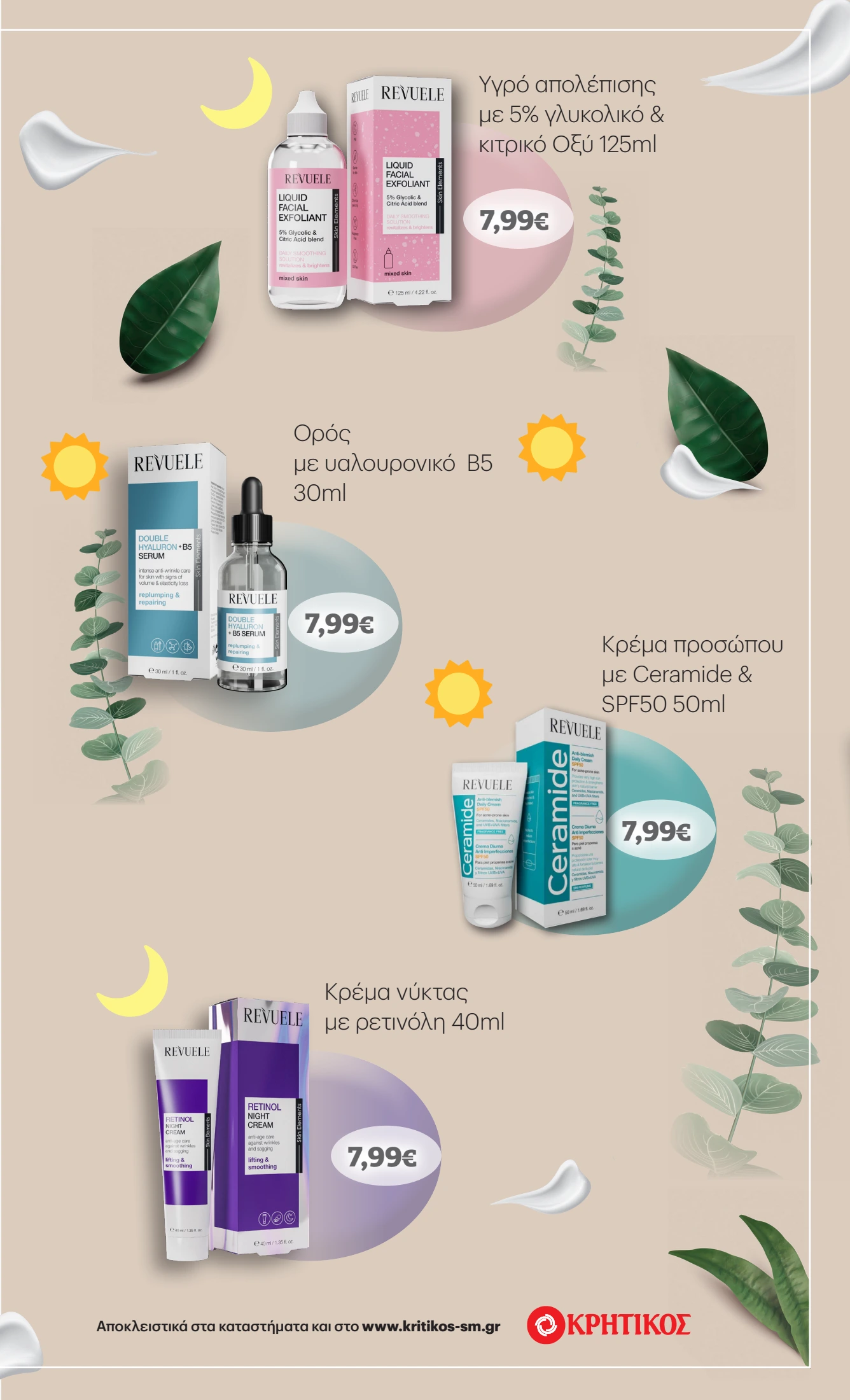 kritikos - Kritikos φυλλάδιο έγκυρο από 06/11 - 19/11 - page: 43