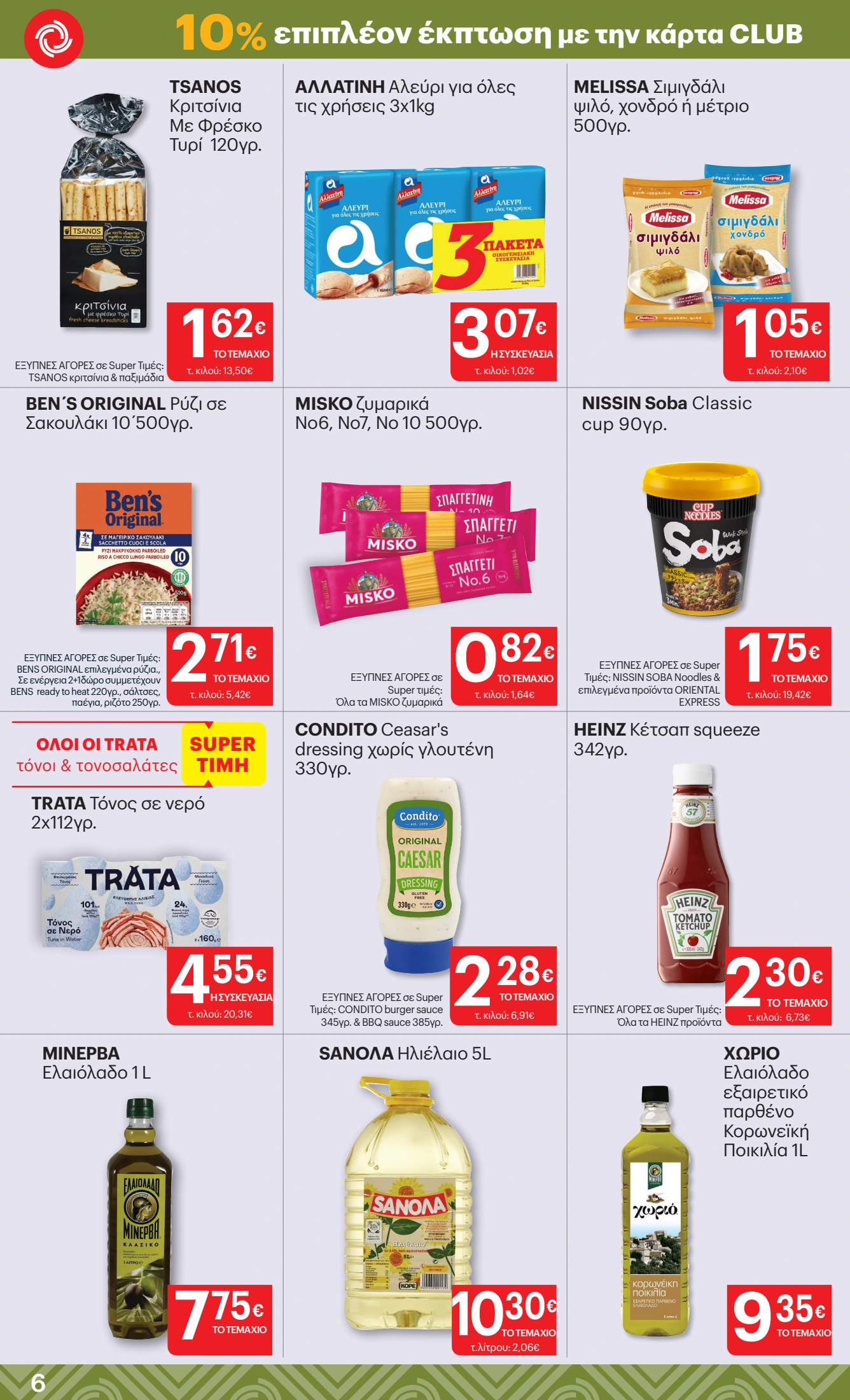 kritikos - Kritikos φυλλάδιο έγκυρο από 06/11 - 19/11 - page: 6