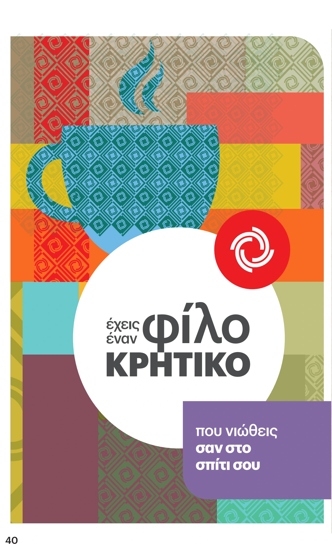 kritikos - Kritikos φυλλάδιο έγκυρο από 06/11 - 19/11 - page: 40