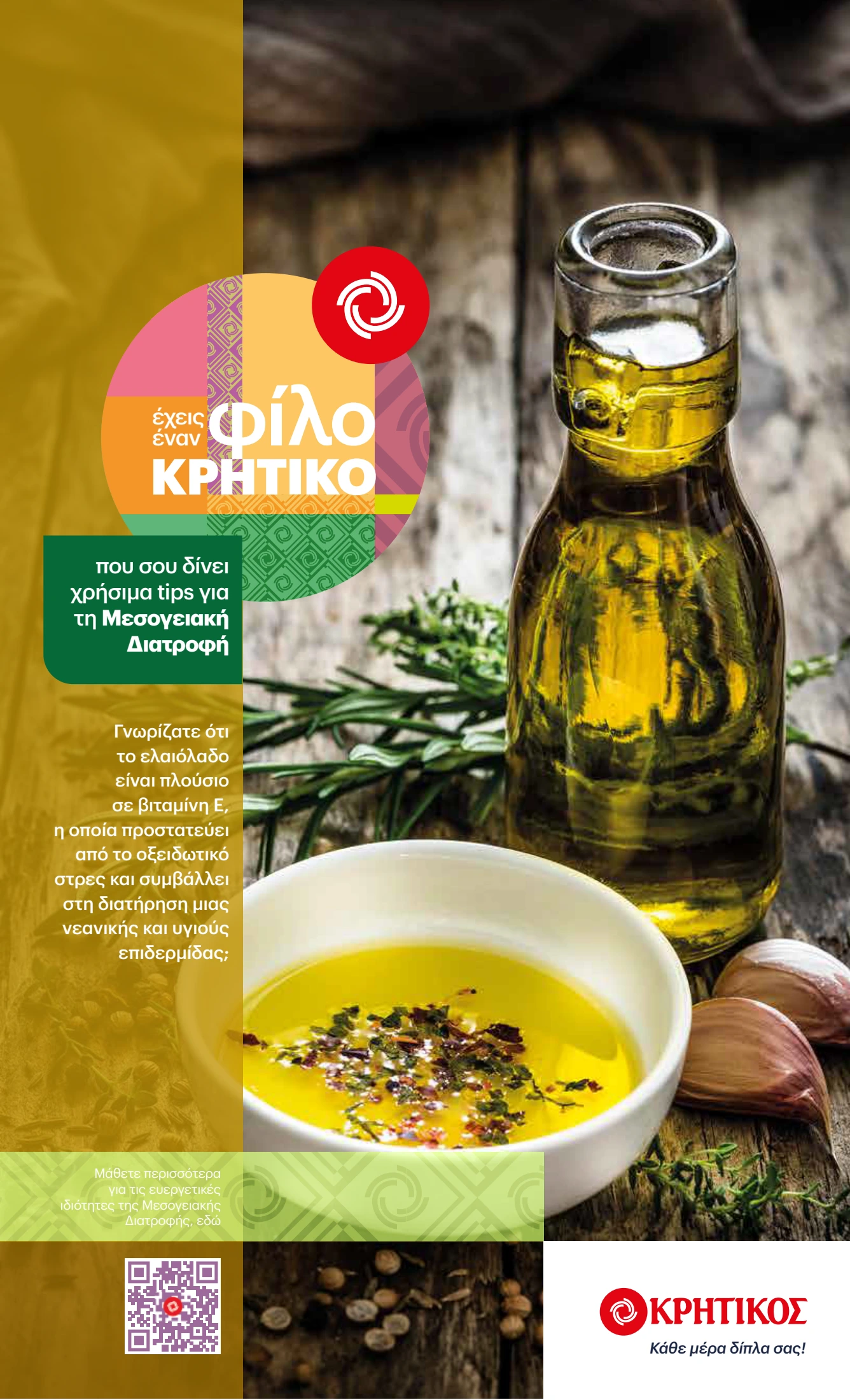 kritikos - Kritikos φυλλάδιο έγκυρο από 06/11 - 19/11 - page: 29