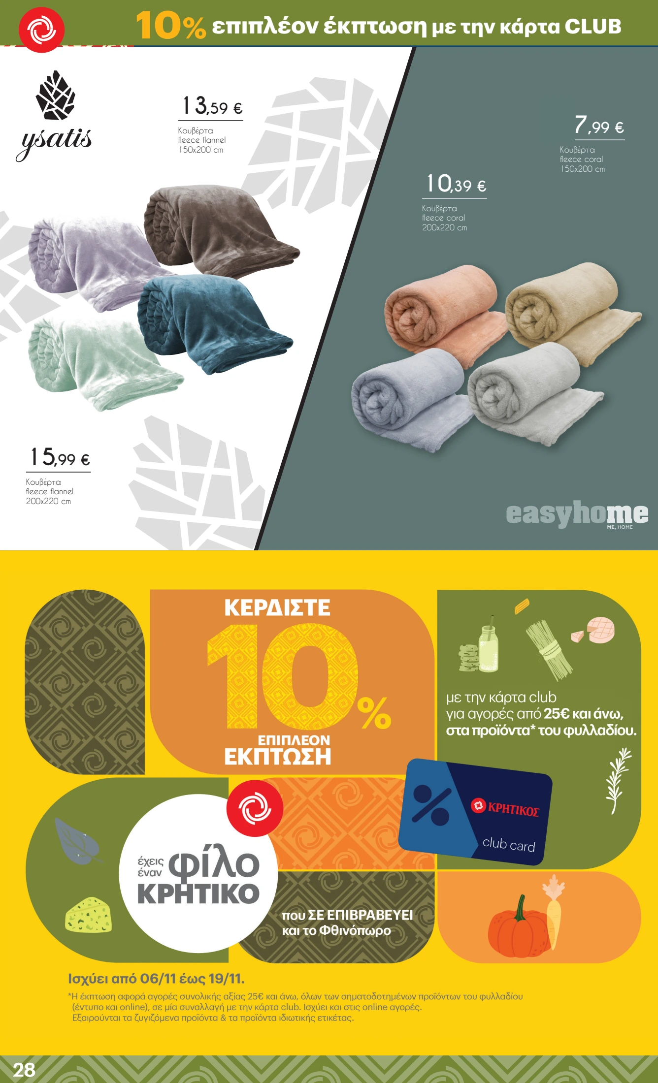 kritikos - Kritikos φυλλάδιο έγκυρο από 06/11 - 19/11 - page: 28