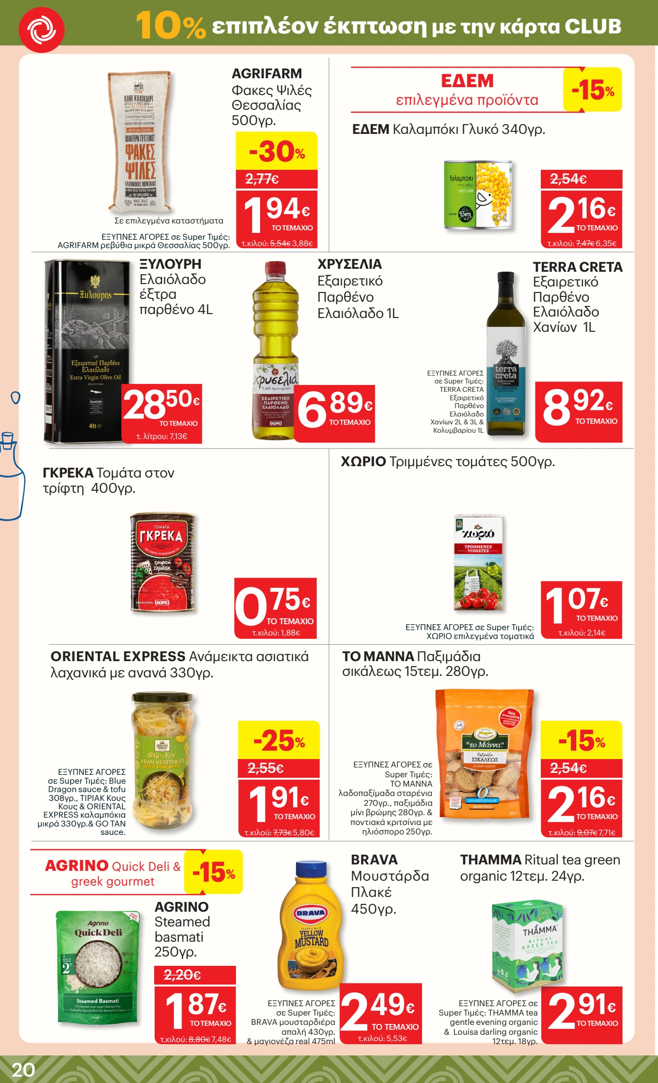 kritikos - Kritikos φυλλάδιο έγκυρο από 06/11 - 19/11 - page: 20