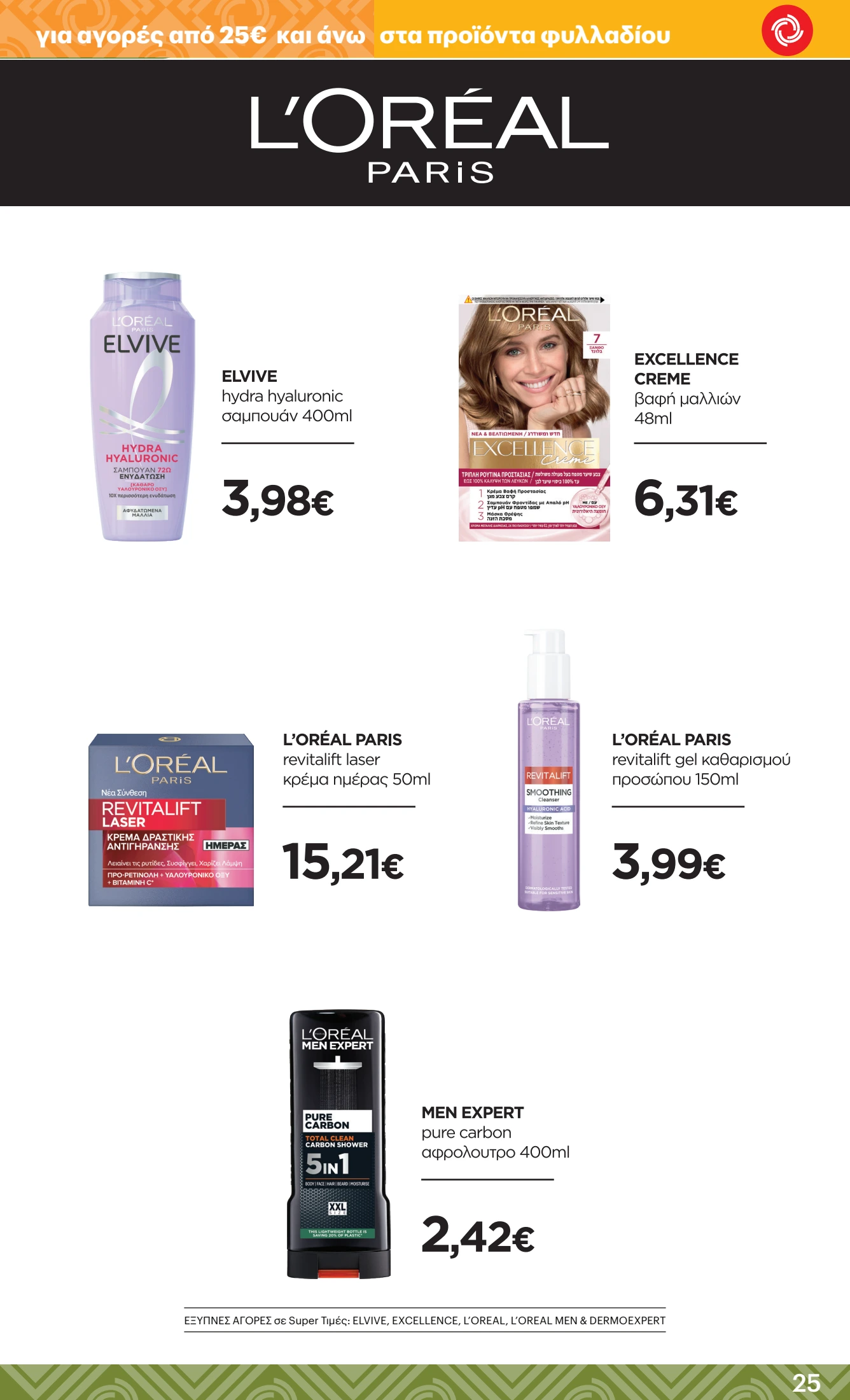 kritikos - Kritikos φυλλάδιο έγκυρο από 06/11 - 19/11 - page: 25