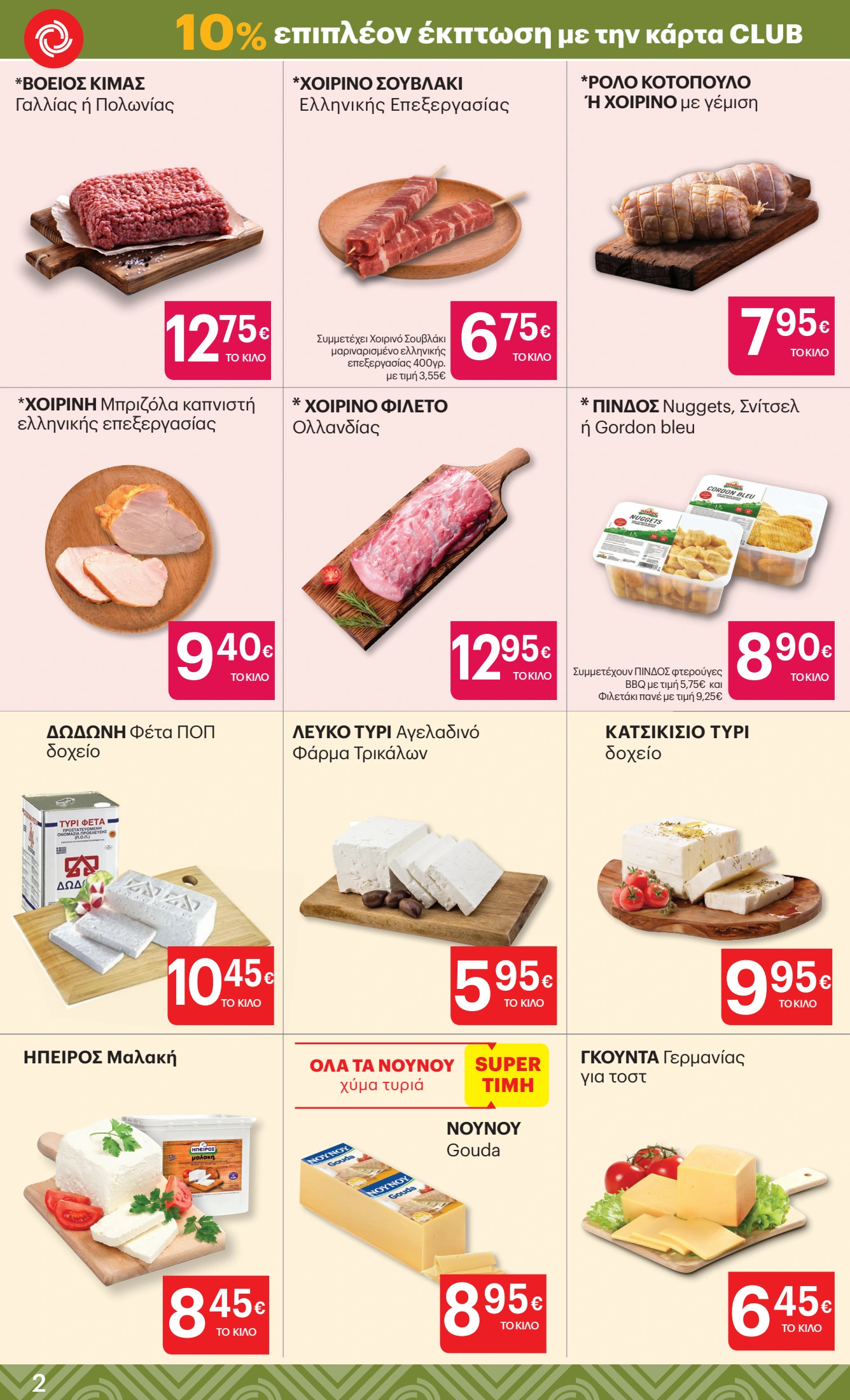 kritikos - Kritikos φυλλάδιο έγκυρο από 06/11 - 19/11 - page: 2