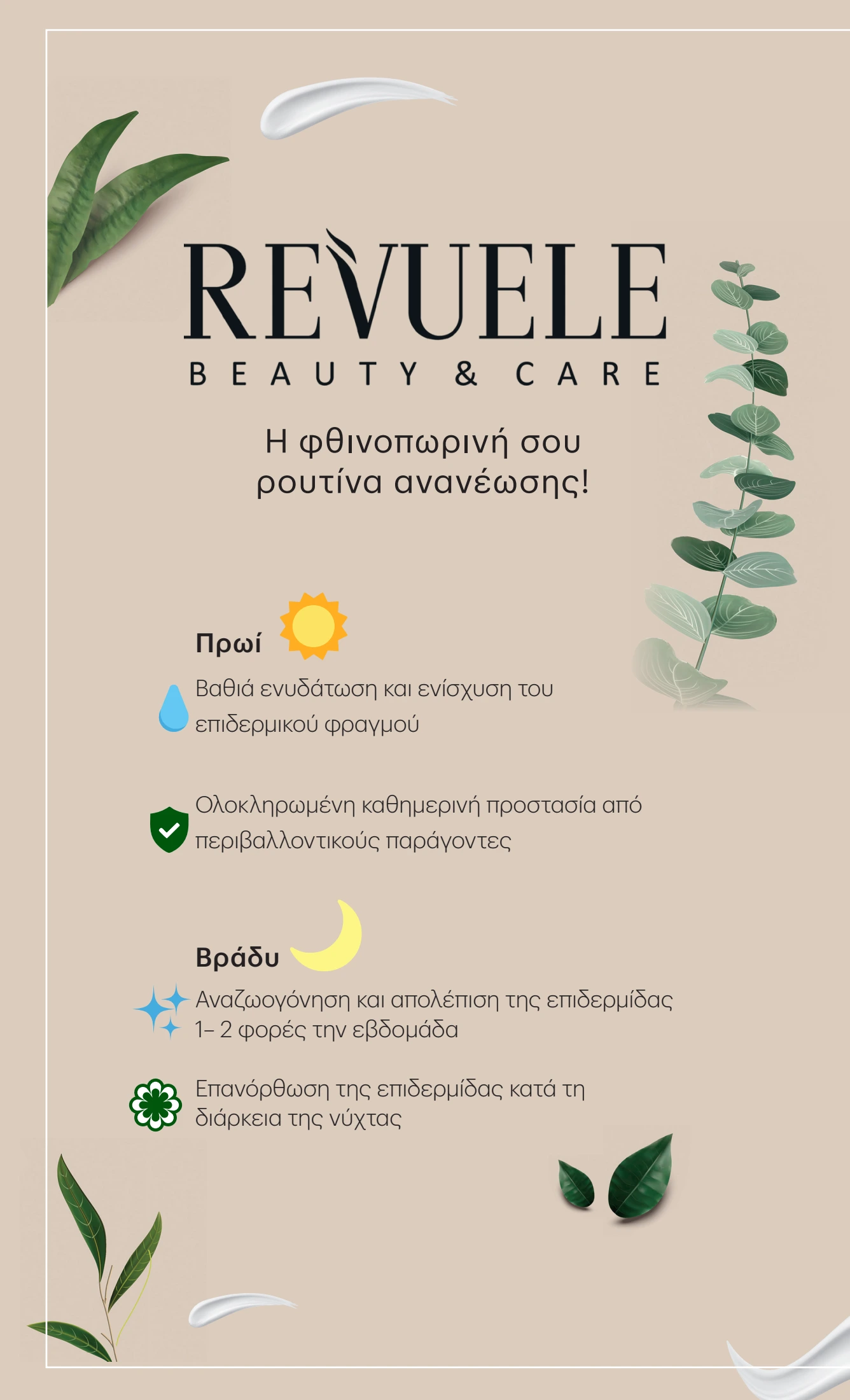 kritikos - Kritikos φυλλάδιο έγκυρο από 06/11 - 19/11 - page: 42