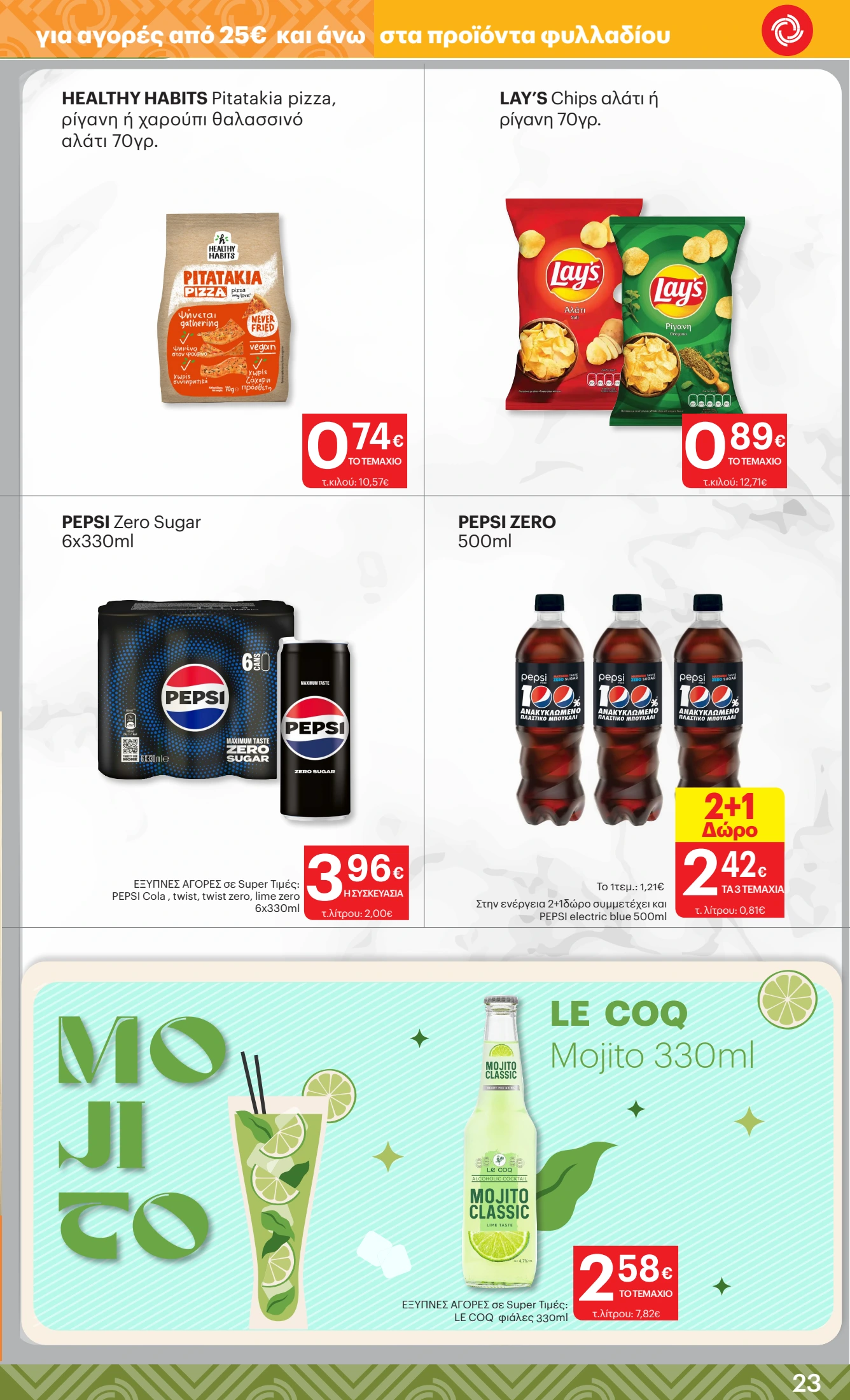 kritikos - Kritikos φυλλάδιο έγκυρο από 06/11 - 19/11 - page: 23