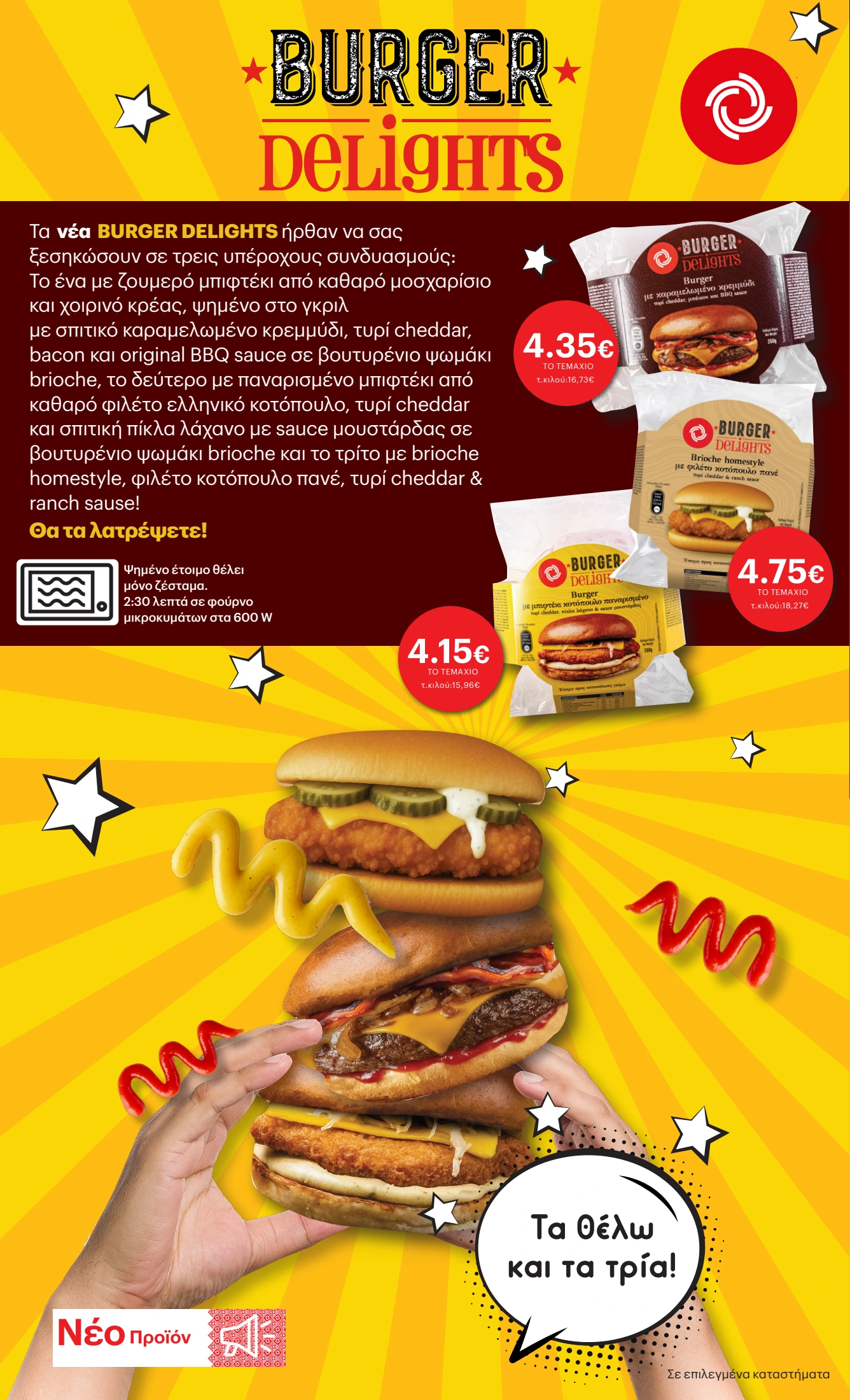 kritikos - Kritikos φυλλάδιο έγκυρο από 06/11 - 19/11 - page: 38