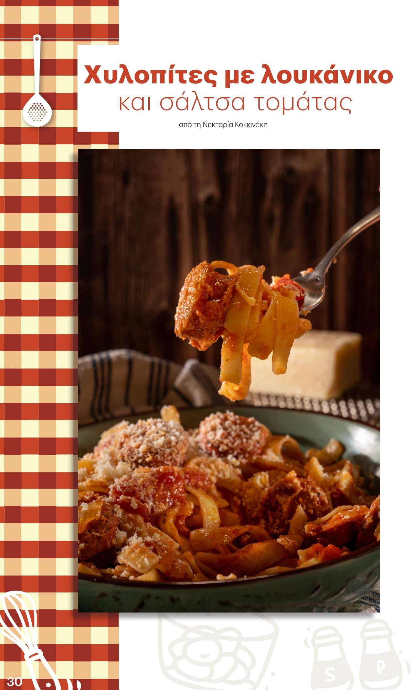 kritikos - Kritikos φυλλάδιο έγκυρο από 06/11 - 19/11 - page: 30