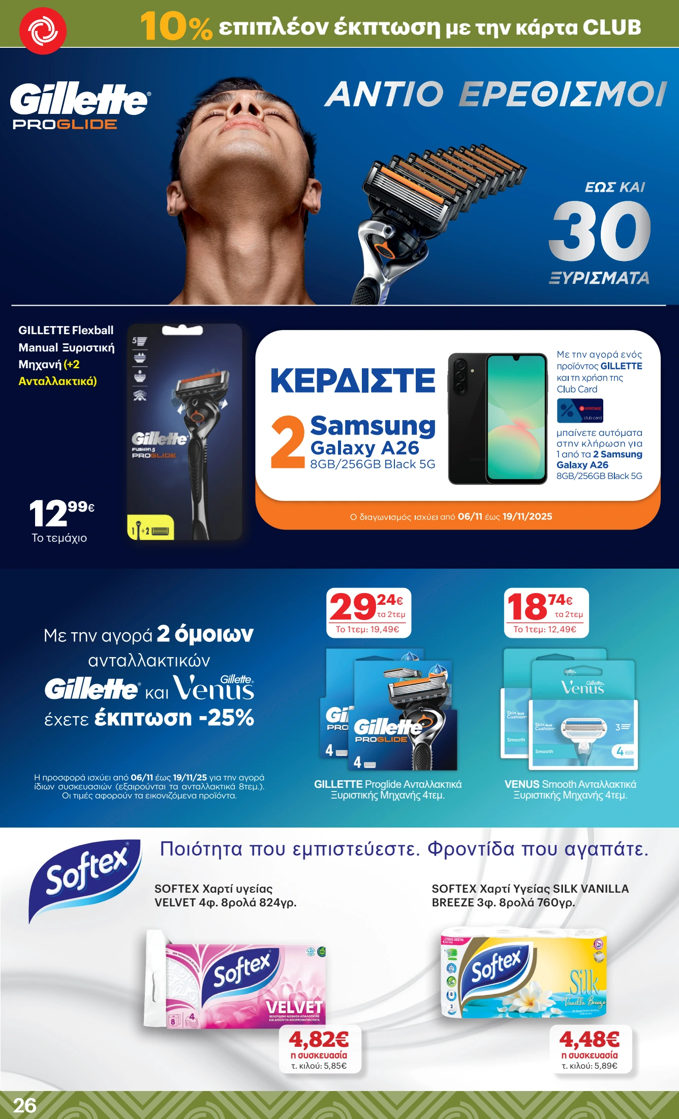 kritikos - Kritikos φυλλάδιο έγκυρο από 06/11 - 19/11 - page: 26