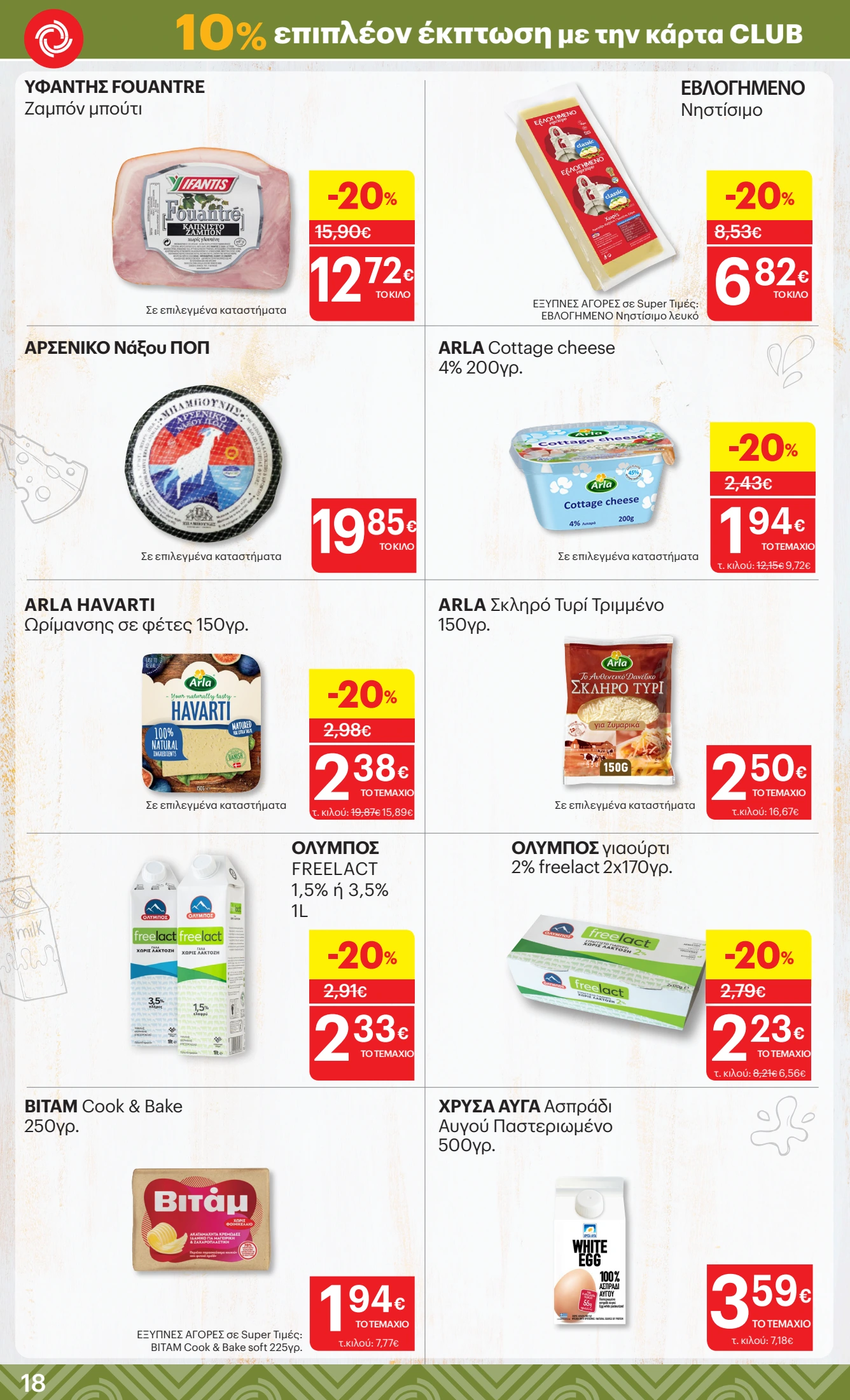 kritikos - Kritikos φυλλάδιο έγκυρο από 06/11 - 19/11 - page: 18