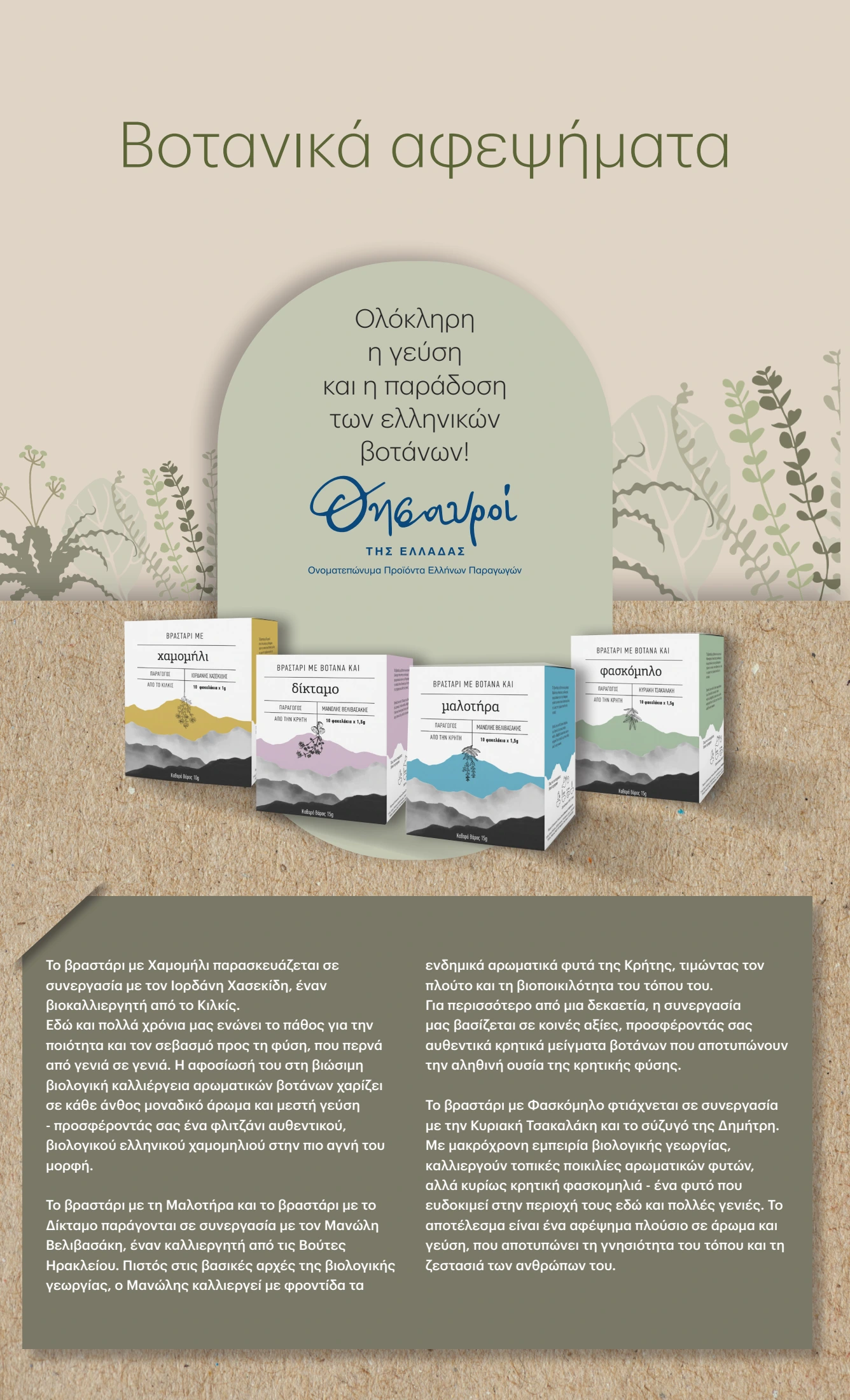 kritikos - Kritikos φυλλάδιο έγκυρο από 06/11 - 19/11 - page: 34