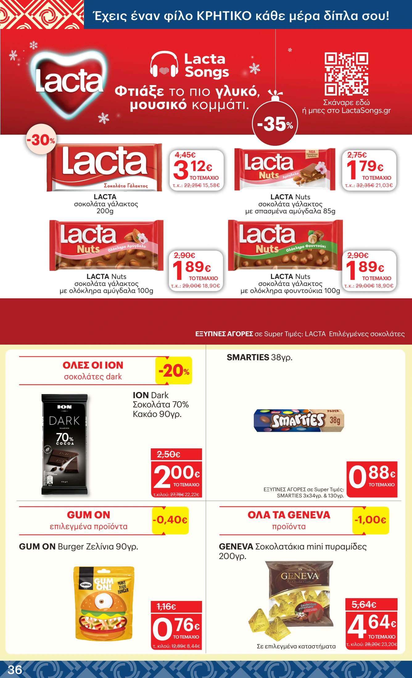 kritikos - Kritikos φυλλάδιο έγκυρο από 20/11 - 03/12 - page: 36