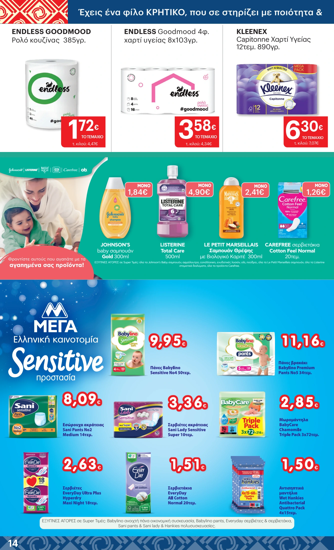 kritikos - Kritikos φυλλάδιο έγκυρο από 20/11 - 03/12 - page: 14