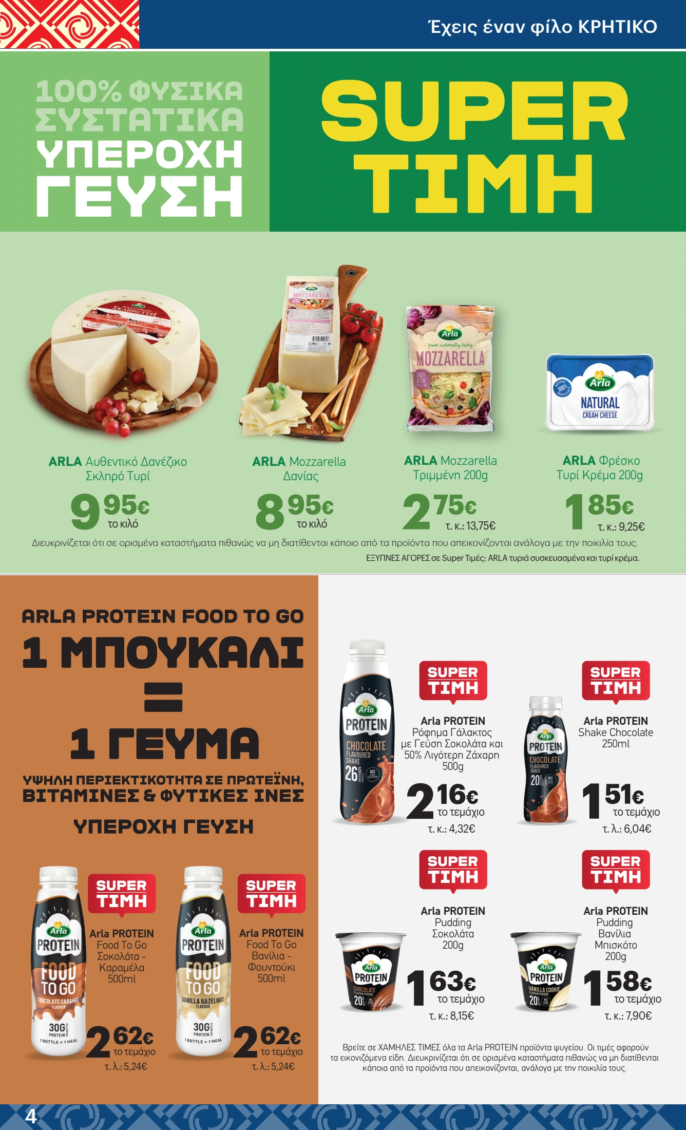 kritikos - Kritikos φυλλάδιο έγκυρο από 20/11 - 03/12 - page: 4