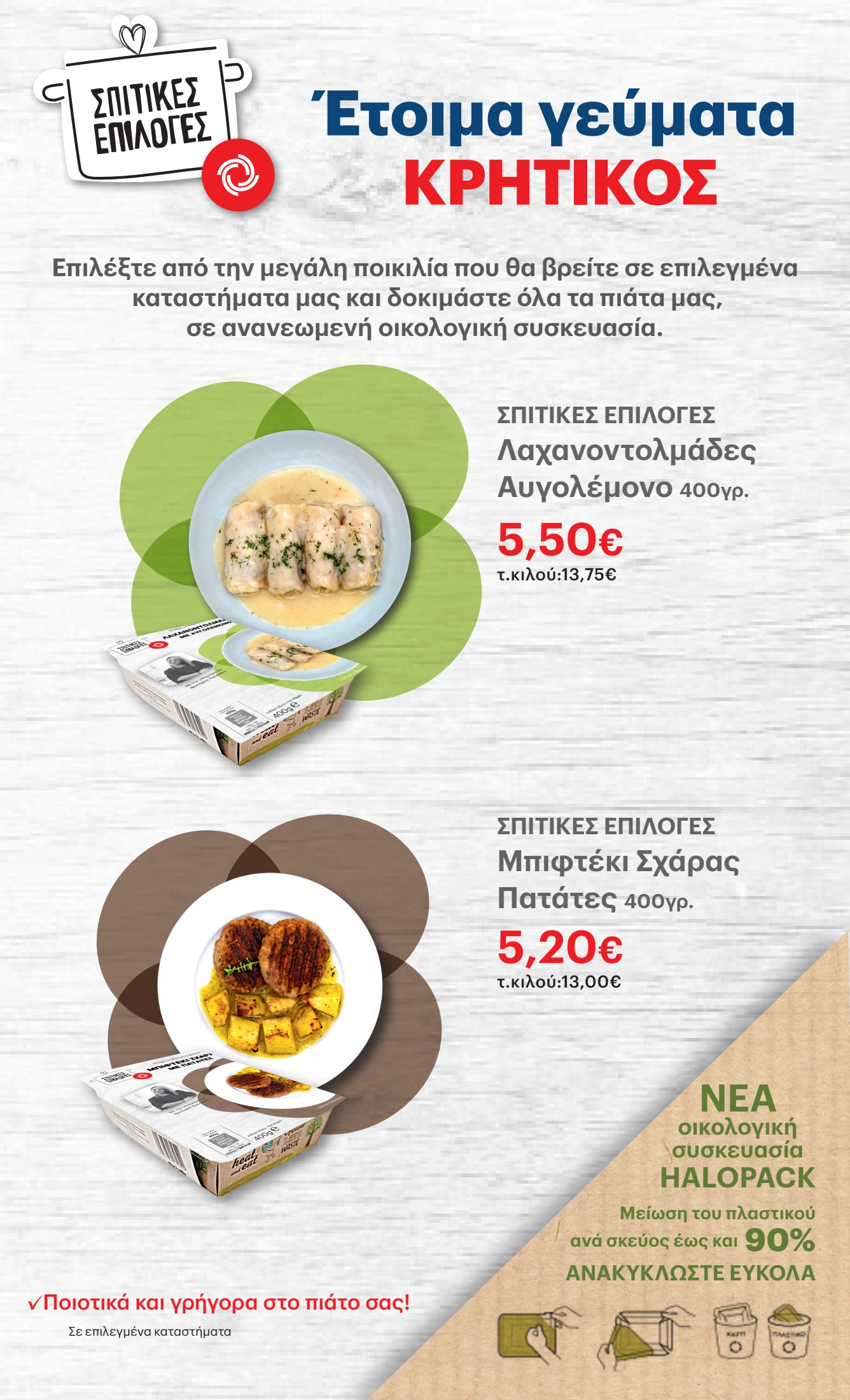 kritikos - Kritikos φυλλάδιο έγκυρο από 20/11 - 03/12 - page: 33