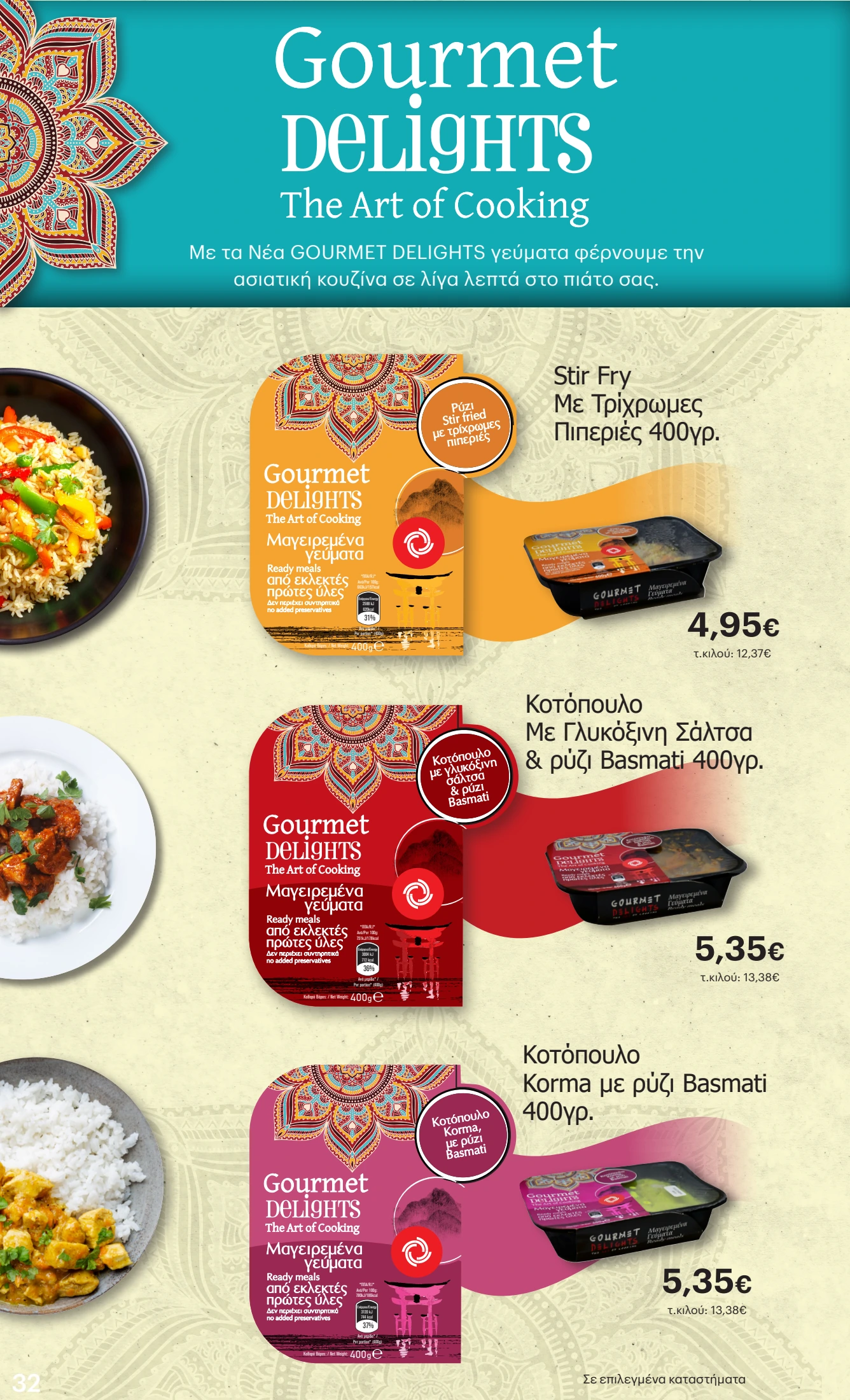 kritikos - Kritikos φυλλάδιο έγκυρο από 20/11 - 03/12 - page: 32