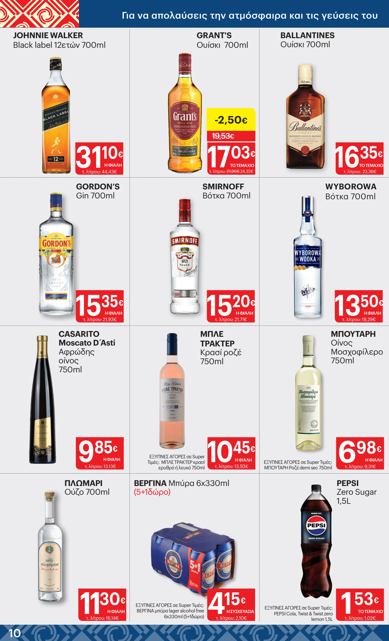 kritikos - Kritikos φυλλάδιο έγκυρο από 20/11 - 03/12 - page: 10