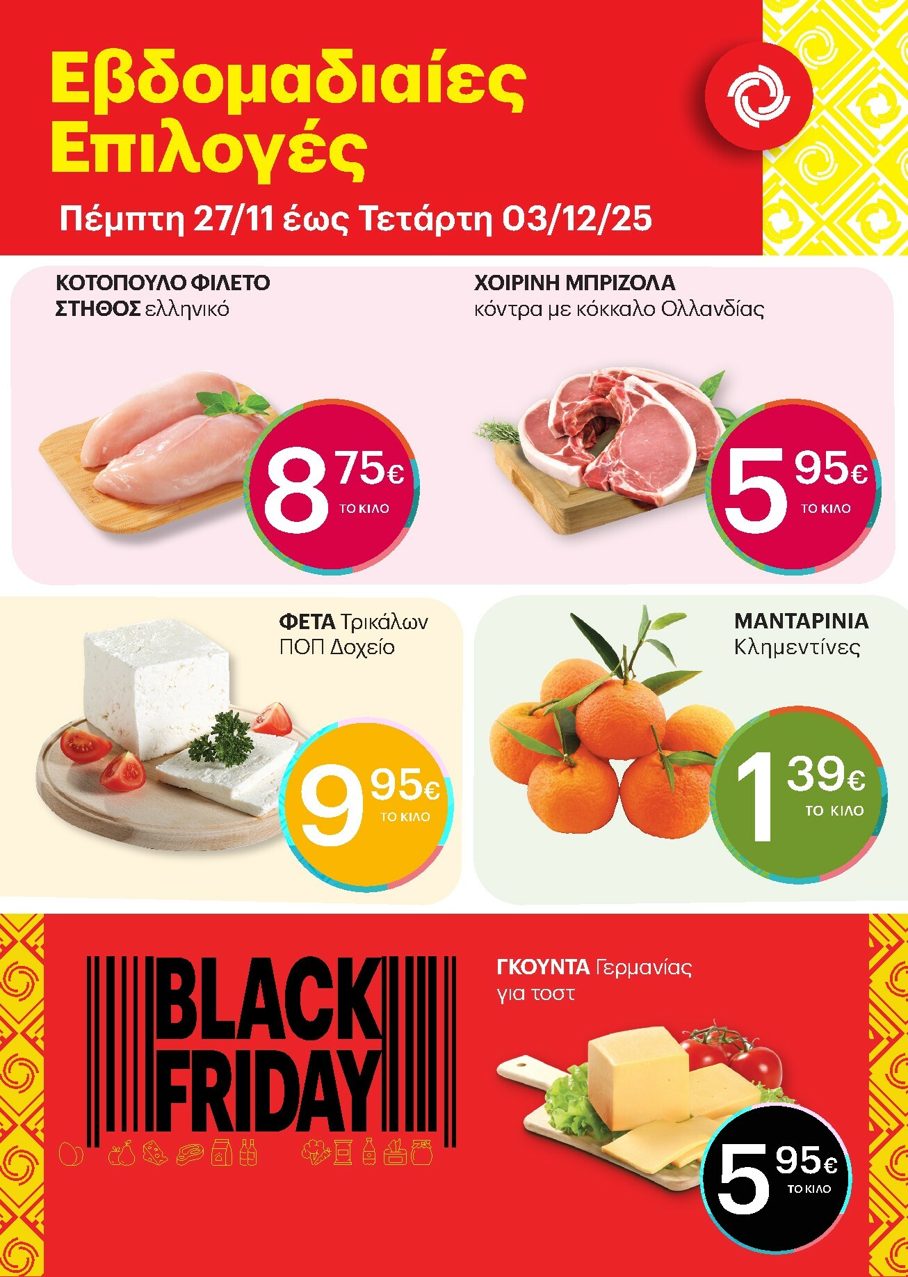 kritikos - Kritikos - Εoρταστικές Επιλογές φυλλάδιο έγκυρο από 27/11 - 03/12 - page: 1