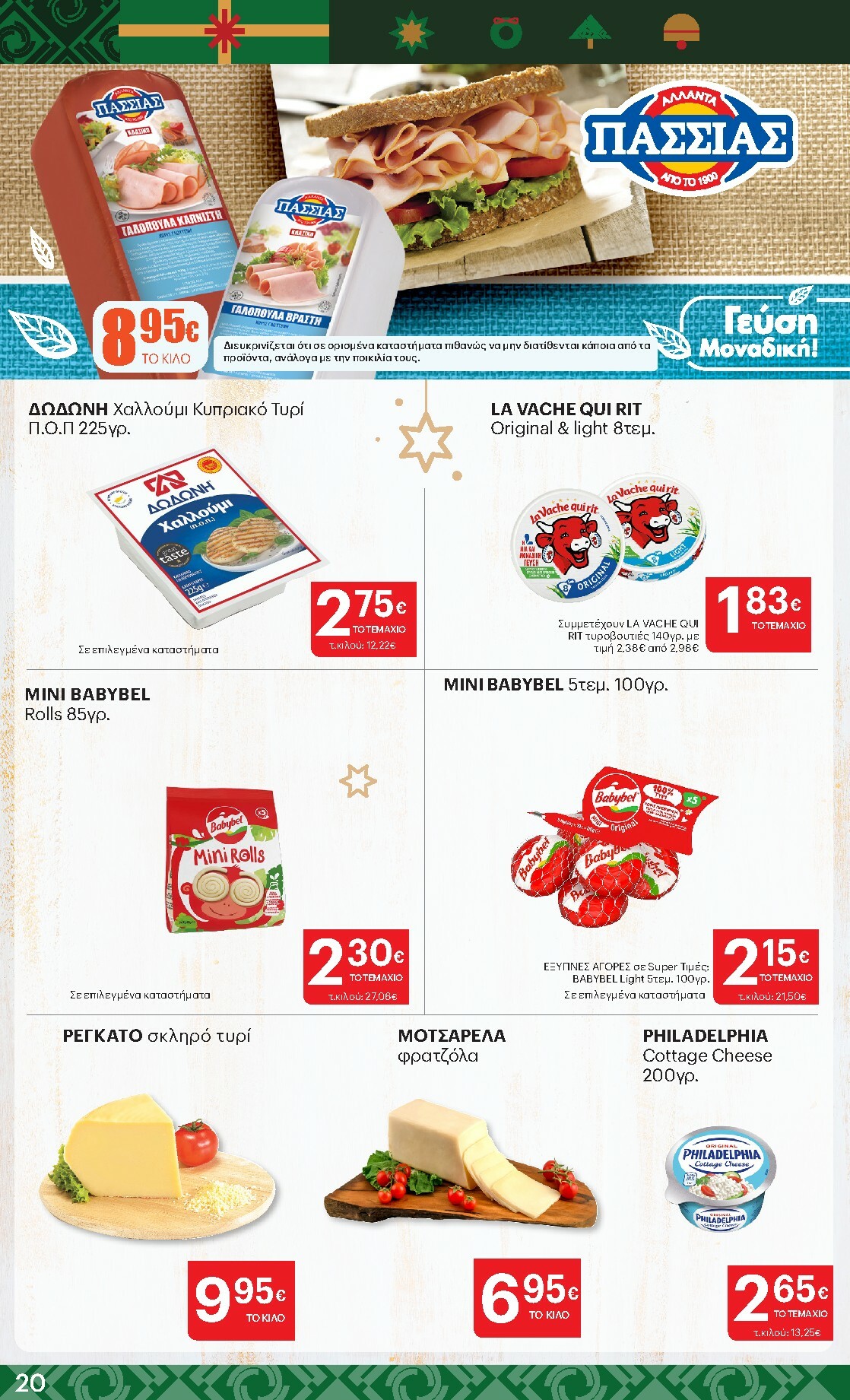 kritikos - Kritikos φυλλάδιο έγκυρο από 04/12 - 17/12 - page: 20