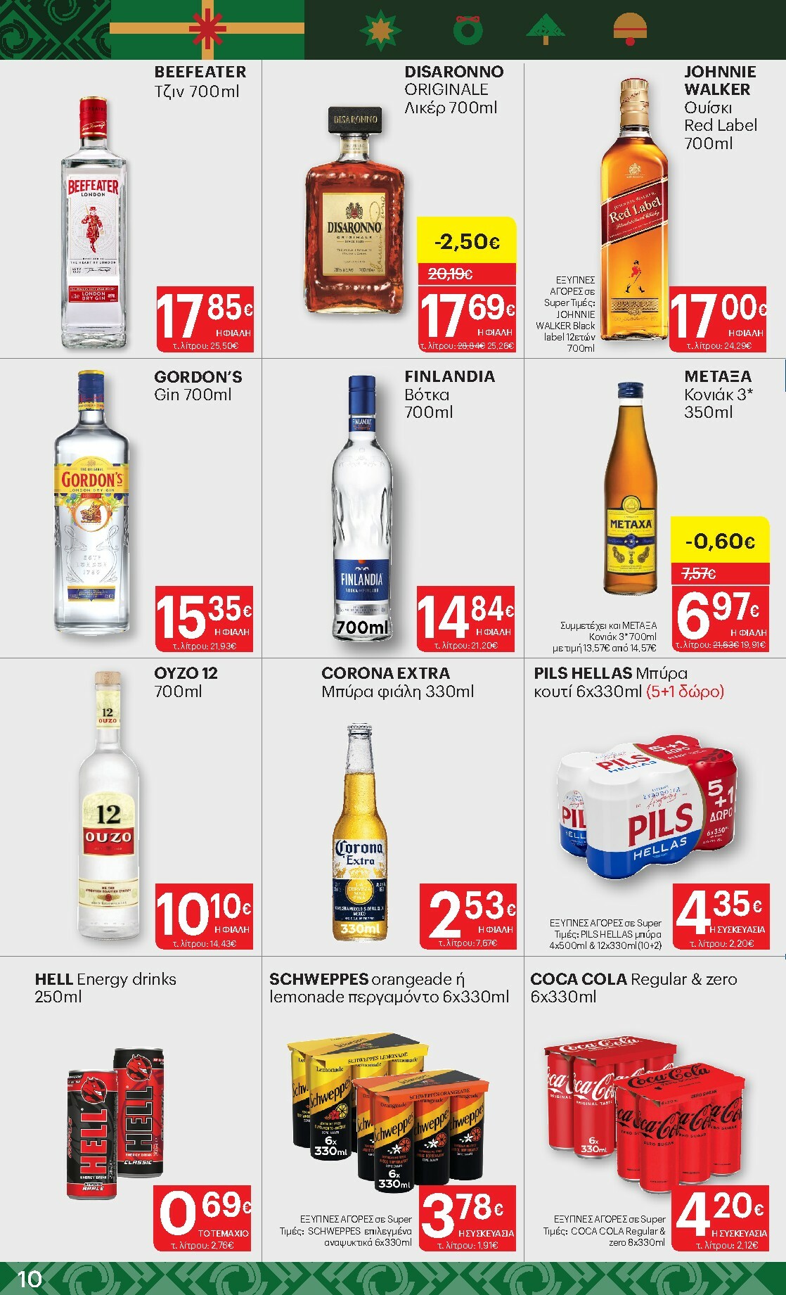 kritikos - Kritikos φυλλάδιο έγκυρο από 04/12 - 17/12 - page: 10