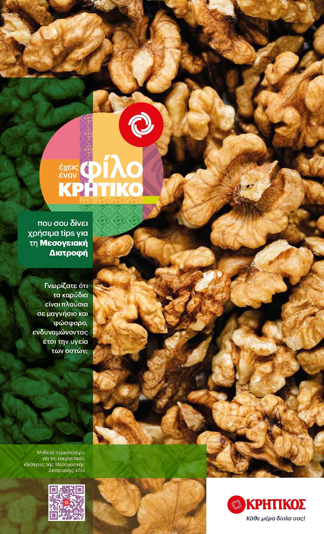 kritikos - Kritikos φυλλάδιο έγκυρο από 04/12 - 17/12 - page: 17