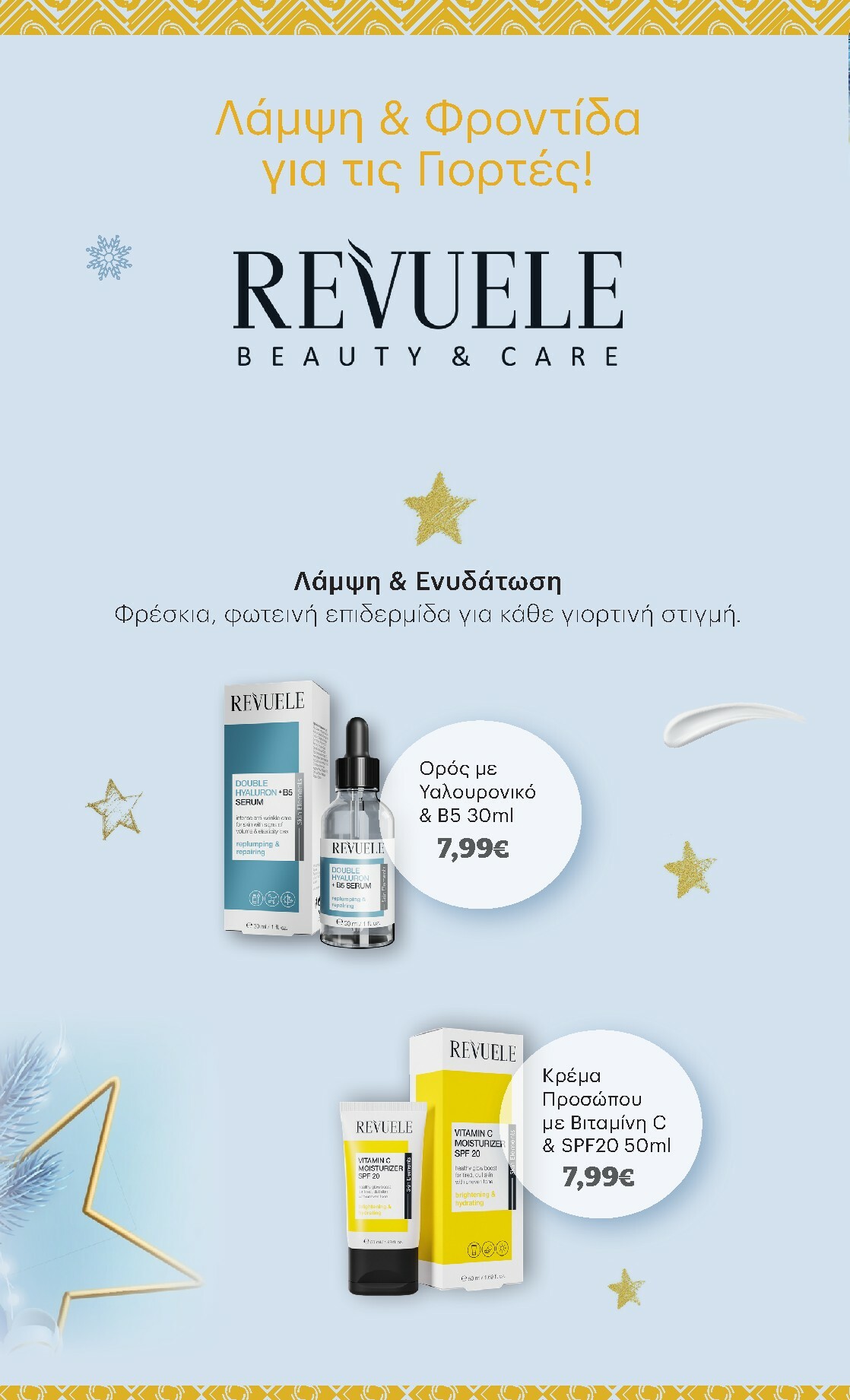 kritikos - Kritikos φυλλάδιο έγκυρο από 04/12 - 17/12 - page: 40