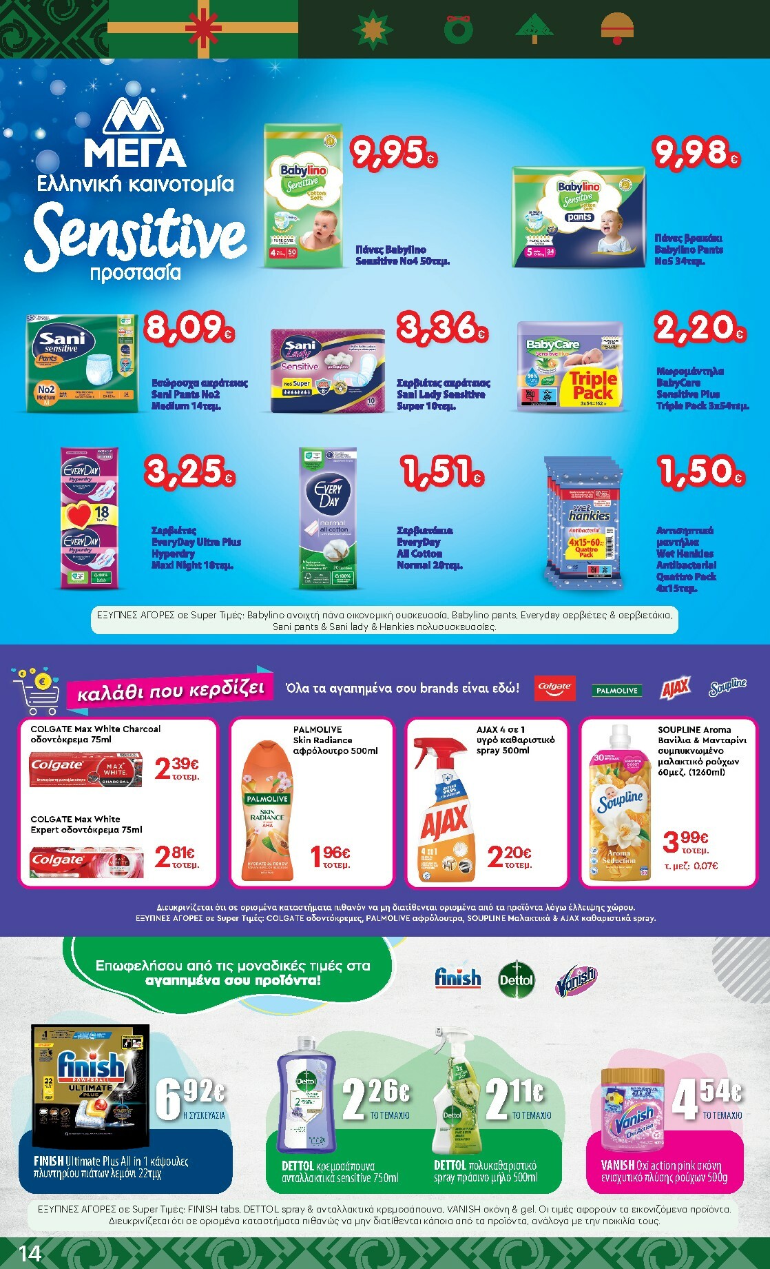 kritikos - Kritikos φυλλάδιο έγκυρο από 04/12 - 17/12 - page: 14