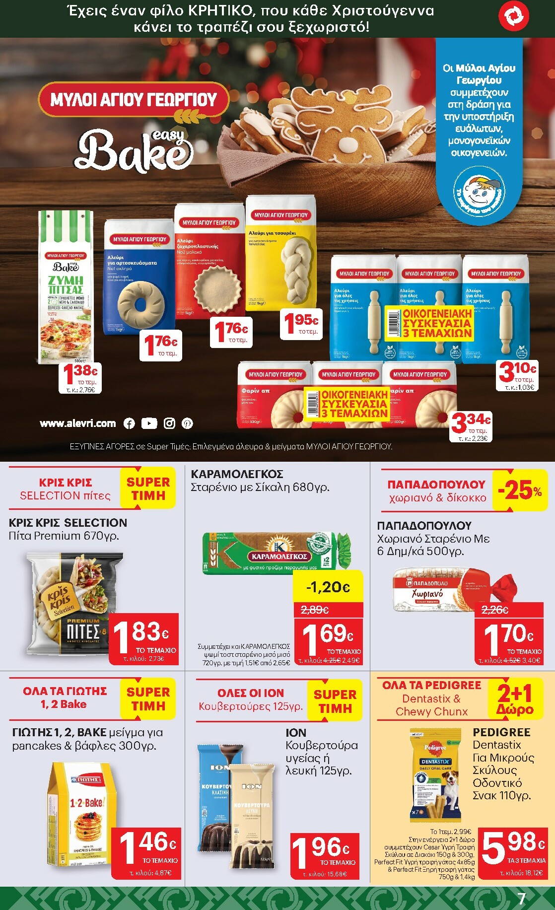 kritikos - Kritikos φυλλάδιο έγκυρο από 04/12 - 17/12 - page: 7