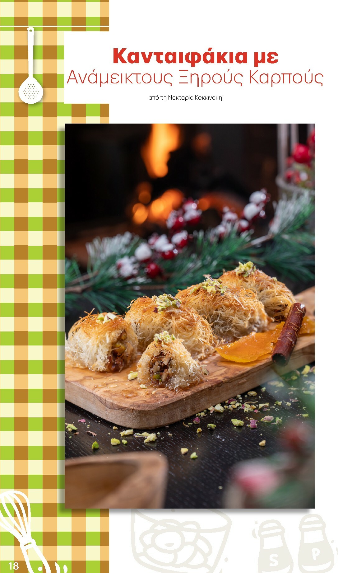 kritikos - Kritikos φυλλάδιο έγκυρο από 04/12 - 17/12 - page: 18