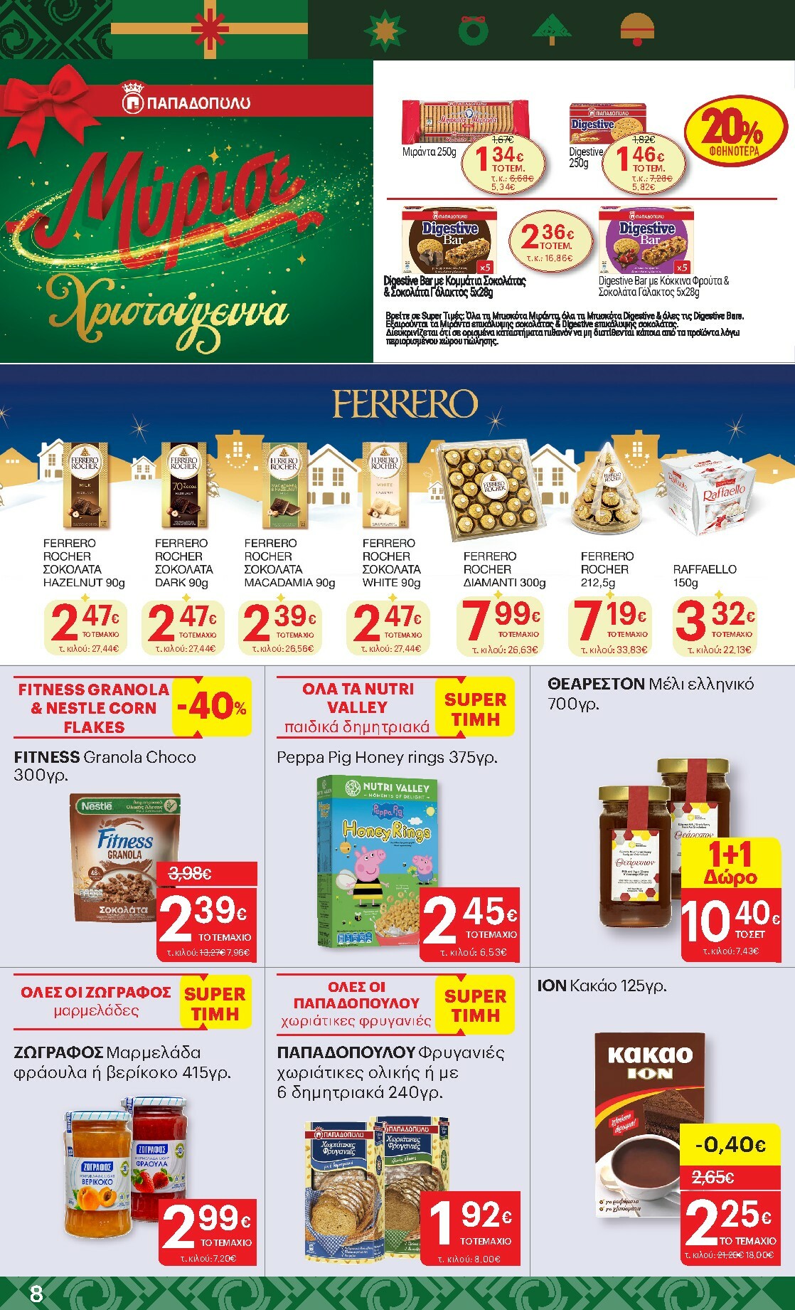 kritikos - Kritikos φυλλάδιο έγκυρο από 04/12 - 17/12 - page: 8