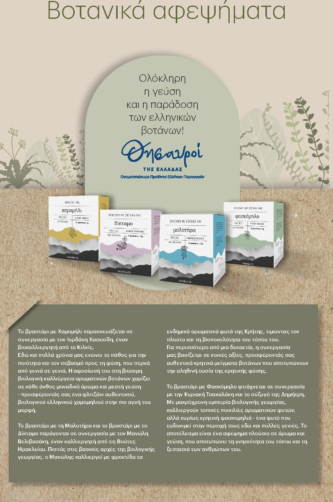 kritikos - Kritikos φυλλάδιο έγκυρο από 04/12 - 17/12 - page: 24