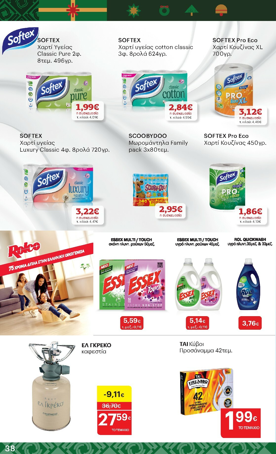 kritikos - Kritikos φυλλάδιο έγκυρο από 04/12 - 17/12 - page: 38