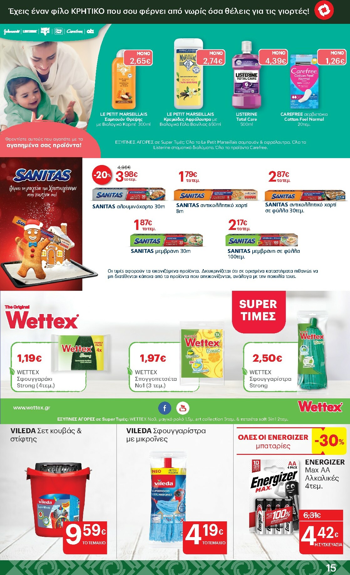 kritikos - Kritikos φυλλάδιο έγκυρο από 04/12 - 17/12 - page: 15