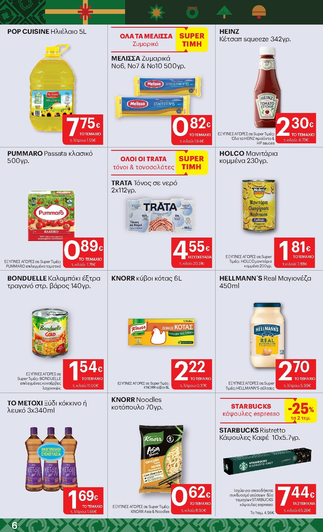 kritikos - Kritikos φυλλάδιο έγκυρο από 04/12 - 17/12 - page: 6