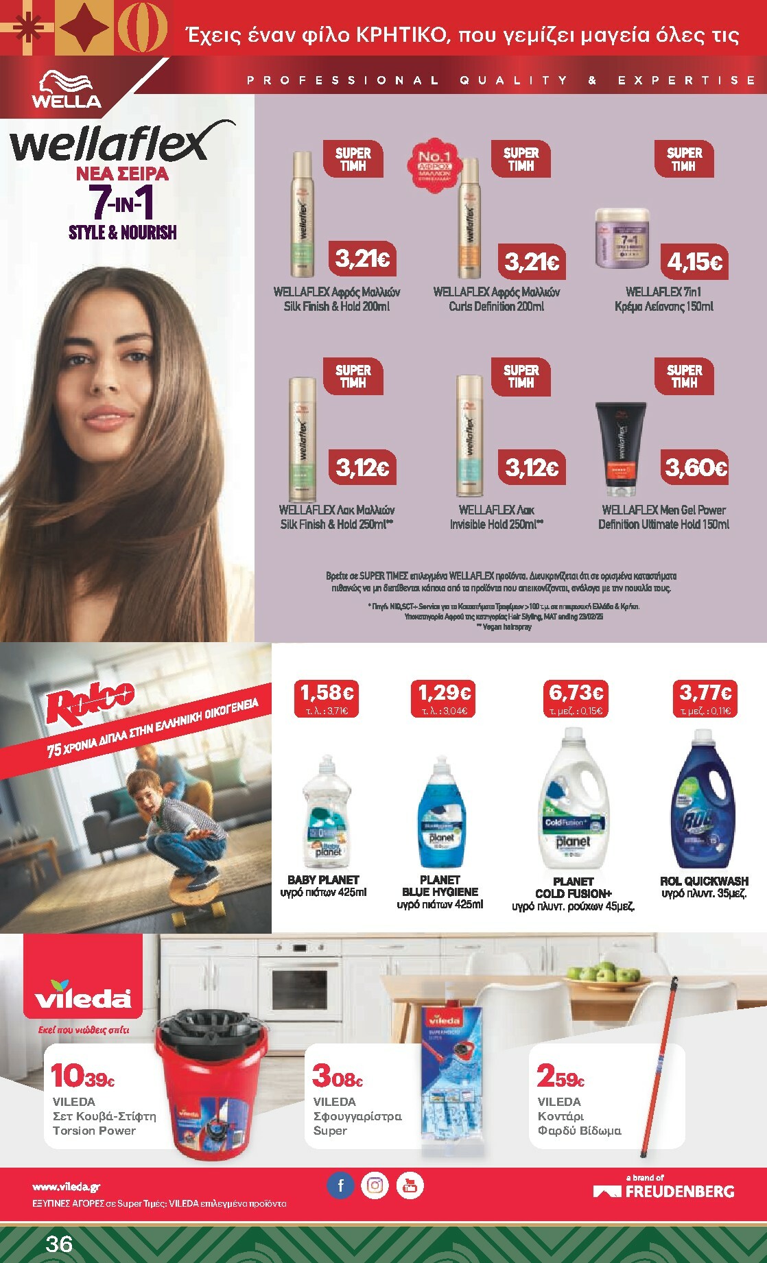 kritikos - Kritikos φυλλάδιο έγκυρο από 18/12 - 31/12 - page: 36