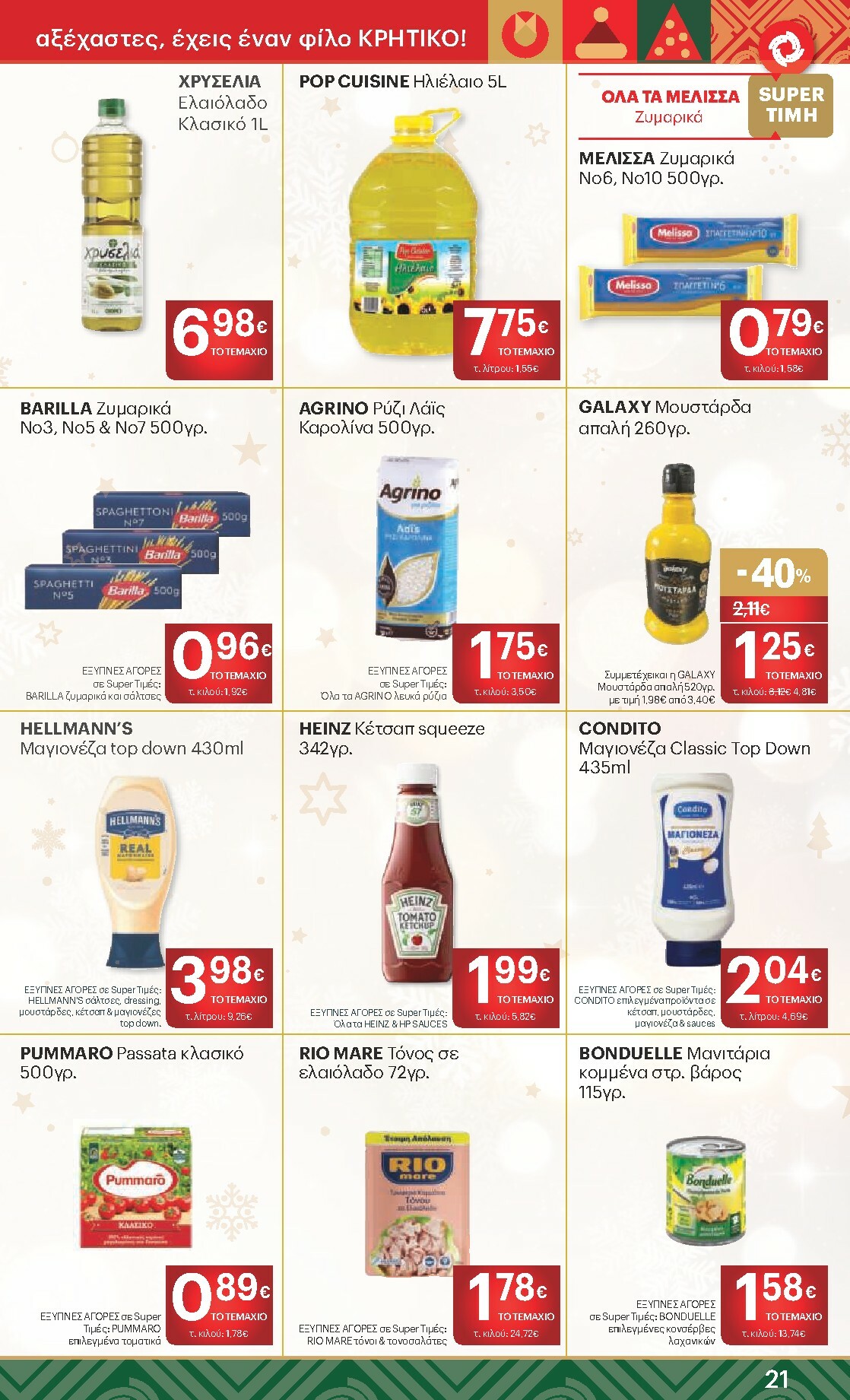 kritikos - Kritikos φυλλάδιο έγκυρο από 18/12 - 31/12 - page: 21