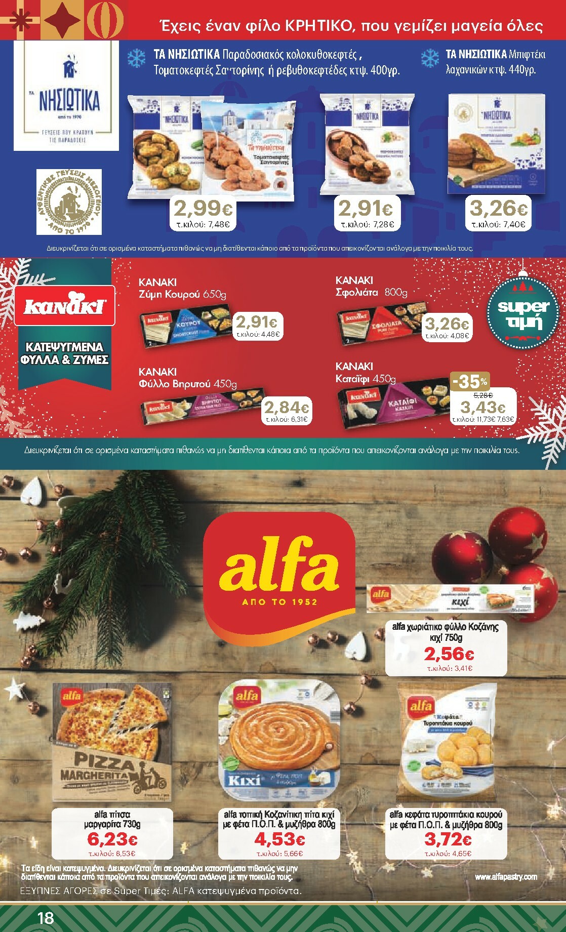 kritikos - Kritikos φυλλάδιο έγκυρο από 18/12 - 31/12 - page: 18