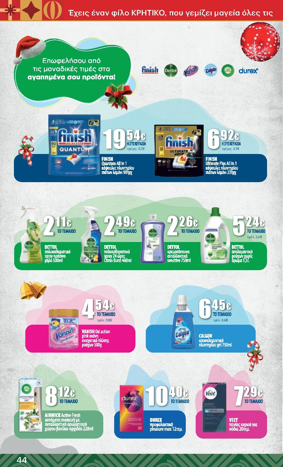 kritikos - Kritikos φυλλάδιο έγκυρο από 18/12 - 31/12 - page: 44