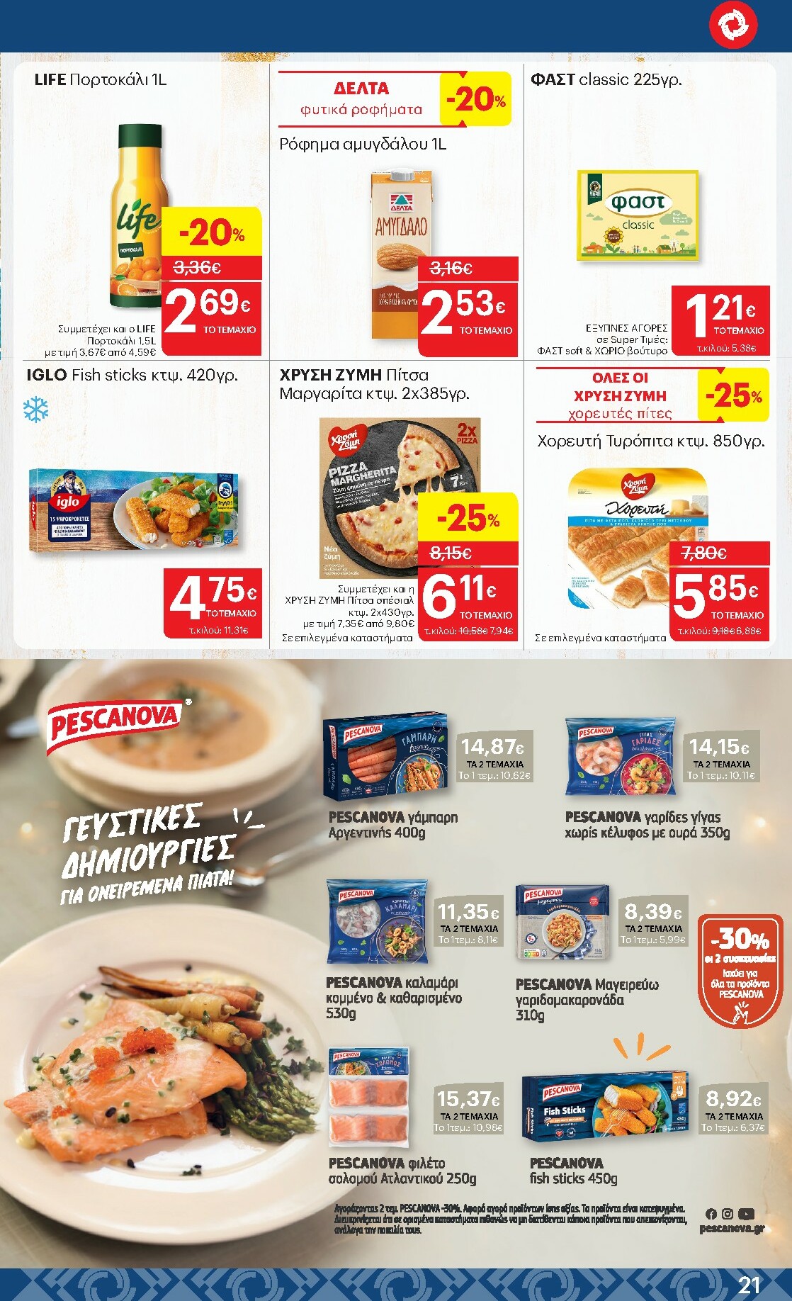 kritikos - Kritikos φυλλάδιο έγκυρο από 08/01 - 21/01 - page: 21