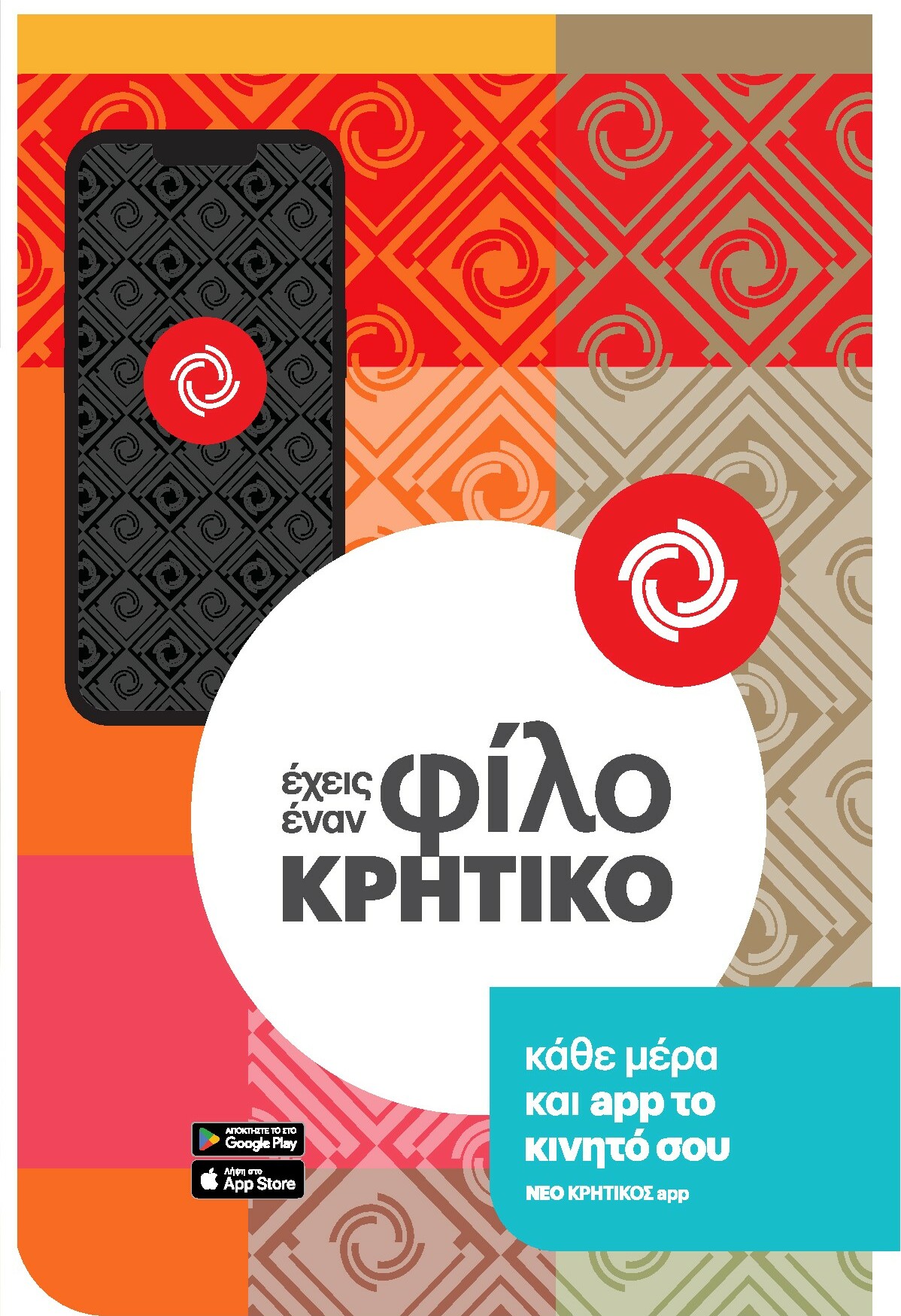 kritikos - Kritikos φυλλάδιο έγκυρο από 08/01 - 21/01 - page: 35
