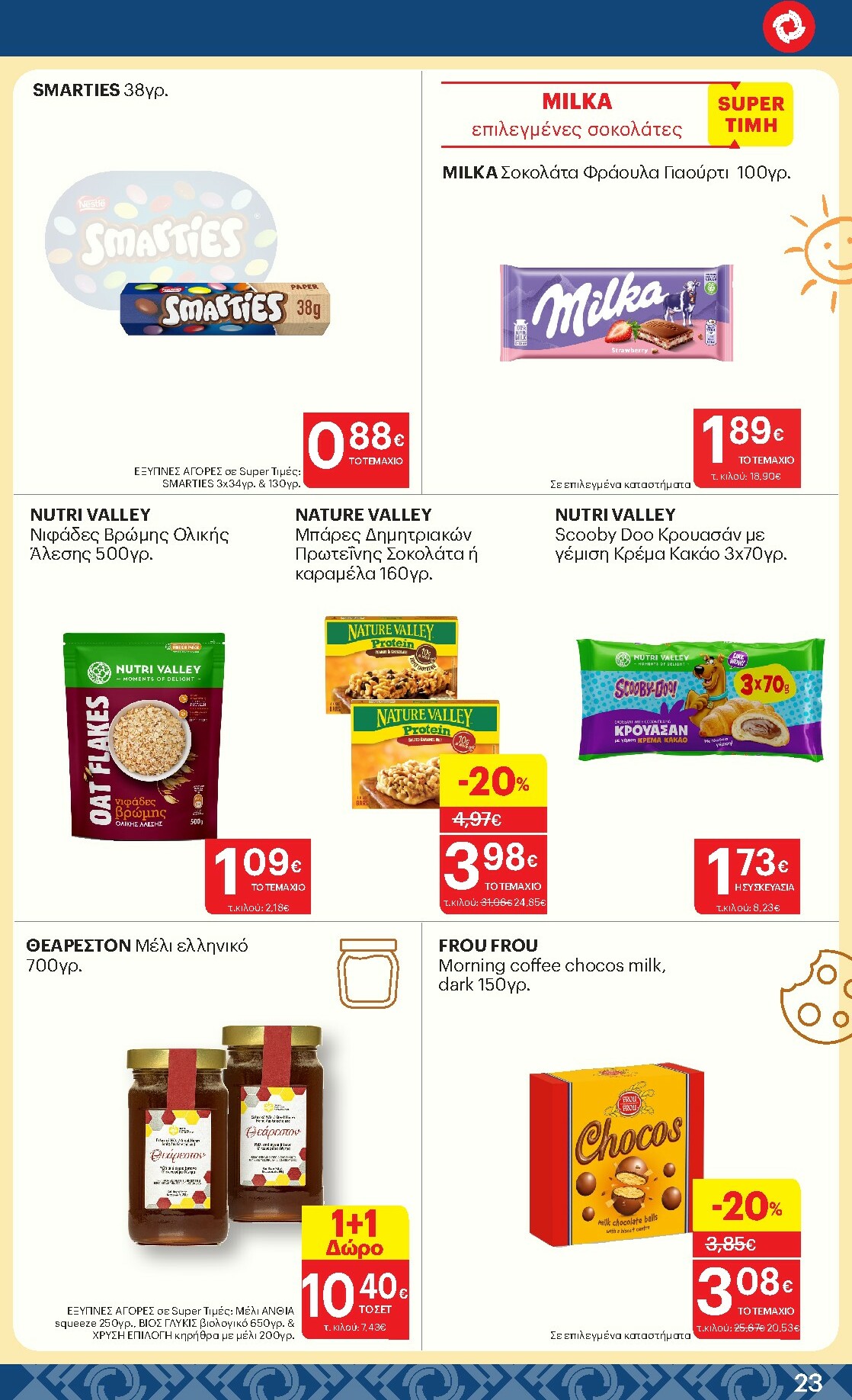 kritikos - Kritikos φυλλάδιο έγκυρο από 08/01 - 21/01 - page: 23