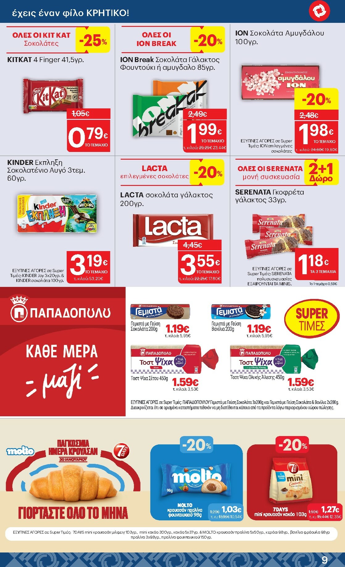 kritikos - Kritikos φυλλάδιο έγκυρο από 22/01 - 04/02 - page: 9