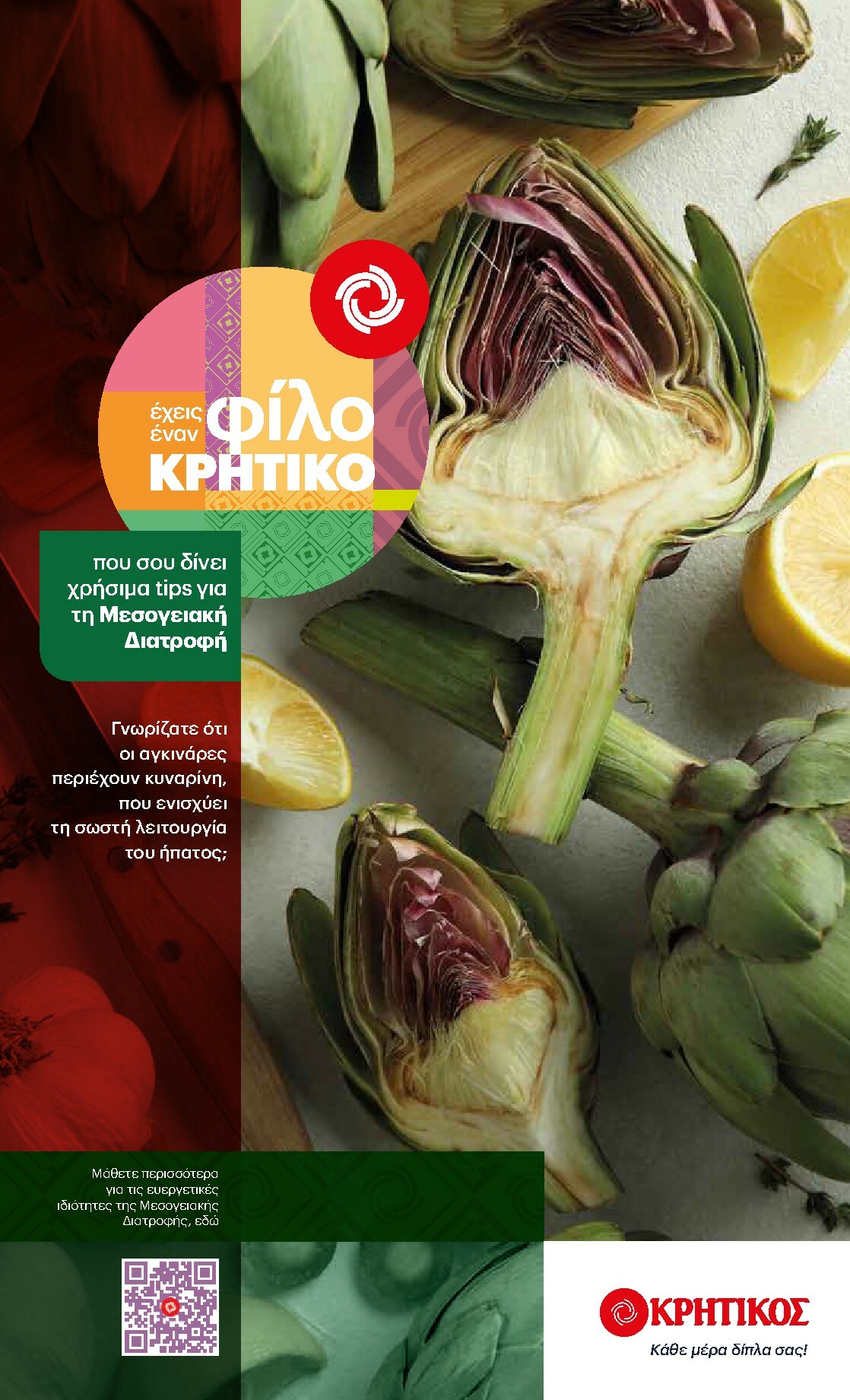 kritikos - Kritikos φυλλάδιο έγκυρο από 22/01 - 04/02 - page: 17