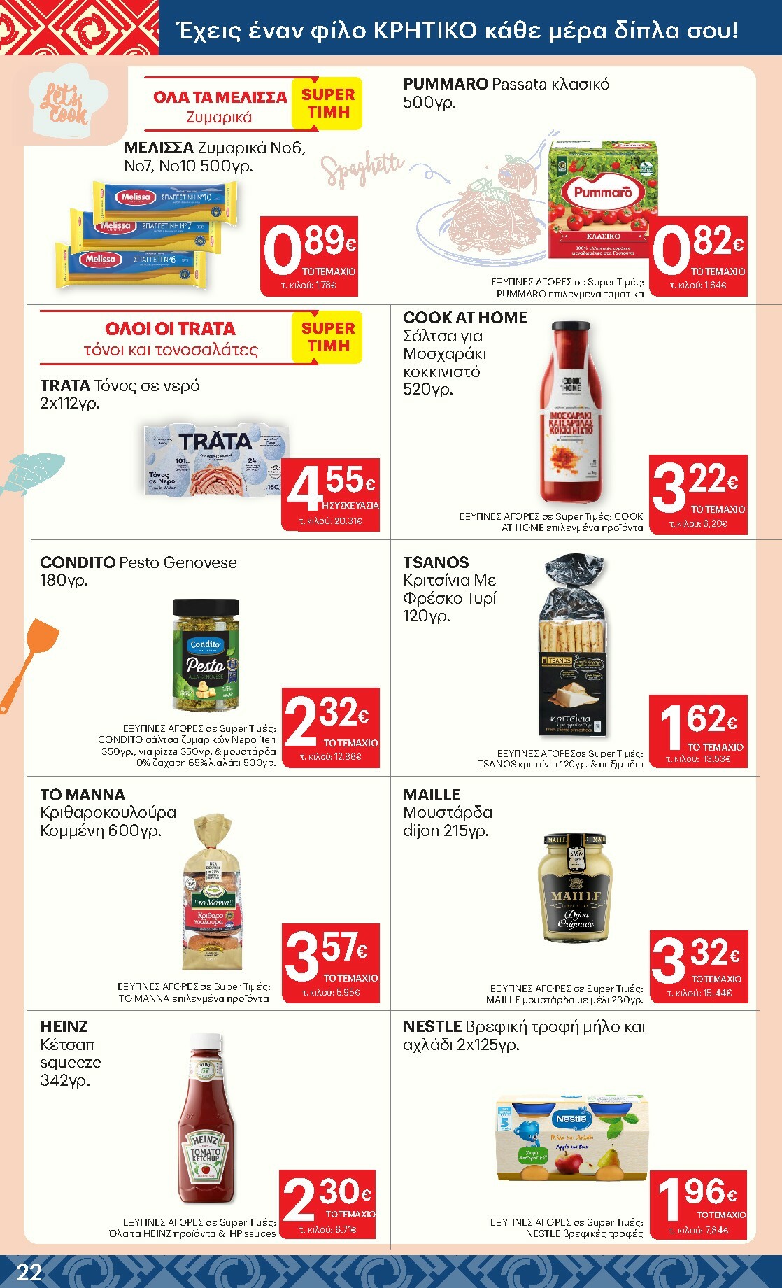 kritikos - Kritikos φυλλάδιο έγκυρο από 22/01 - 04/02 - page: 22