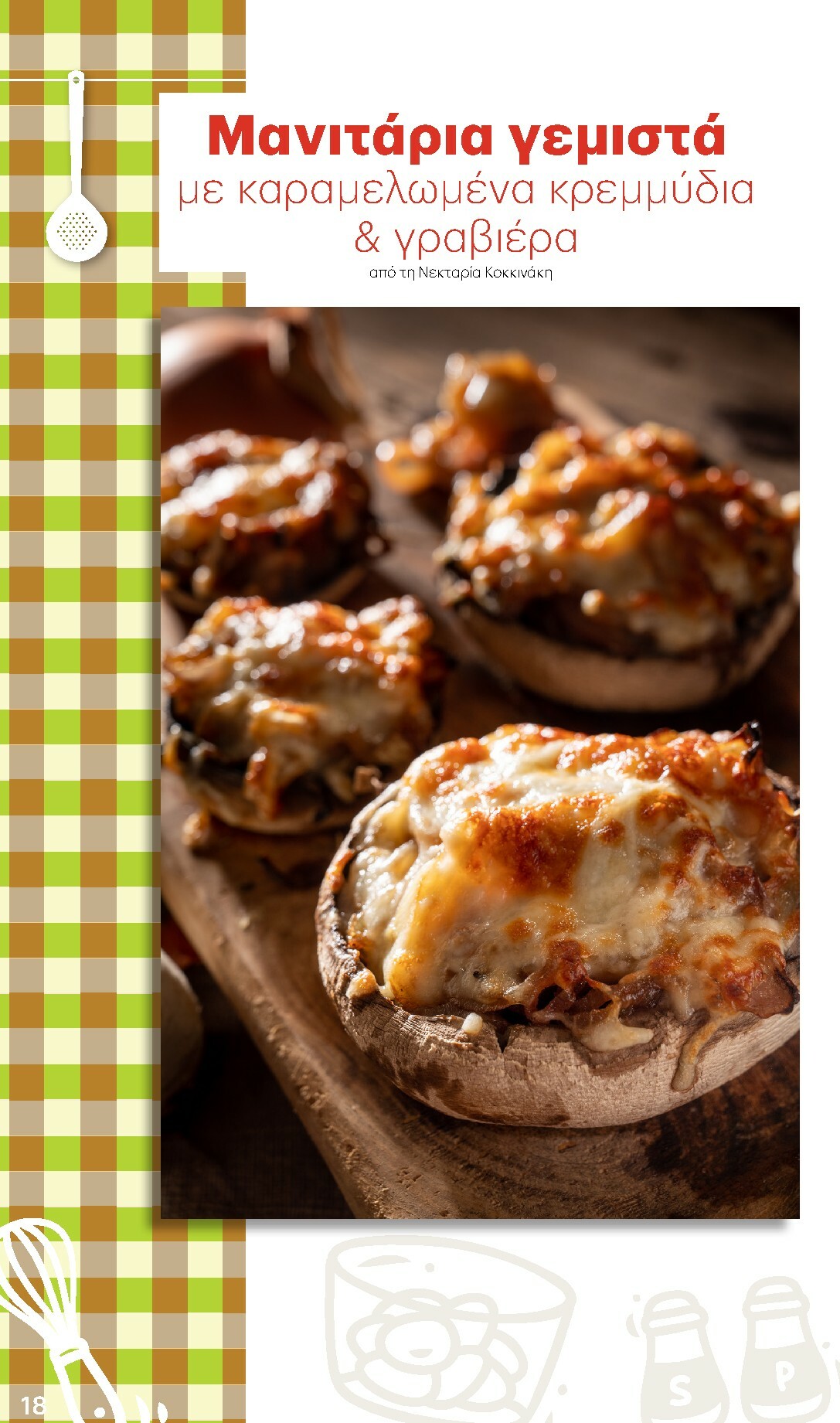 kritikos - Kritikos φυλλάδιο έγκυρο από 22/01 - 04/02 - page: 18